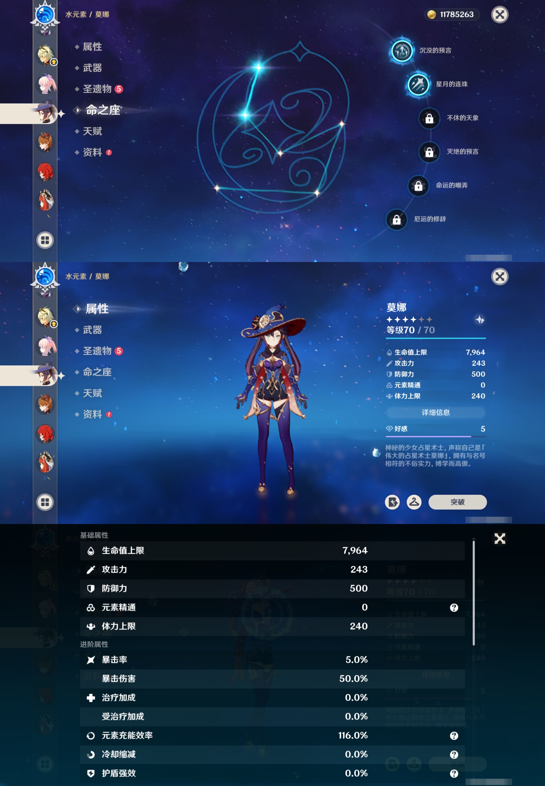 YSMK316903原神账号详情图21