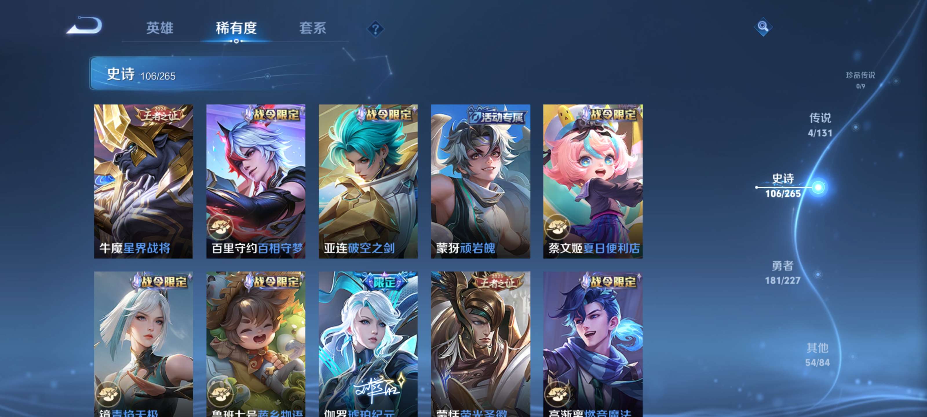 WZZM3477208王者荣耀账号详情图10