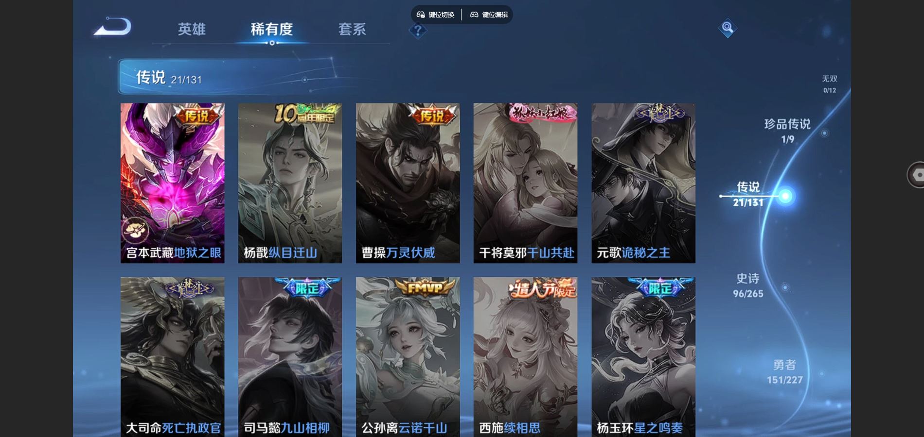 WZCMW424996王者荣耀账号详情图9