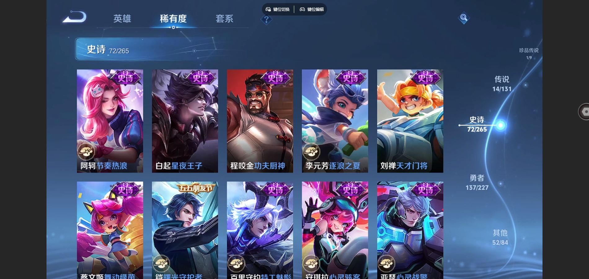 WZCMW424977王者荣耀账号详情图14 WZCMW424977王者荣耀账号详情图14