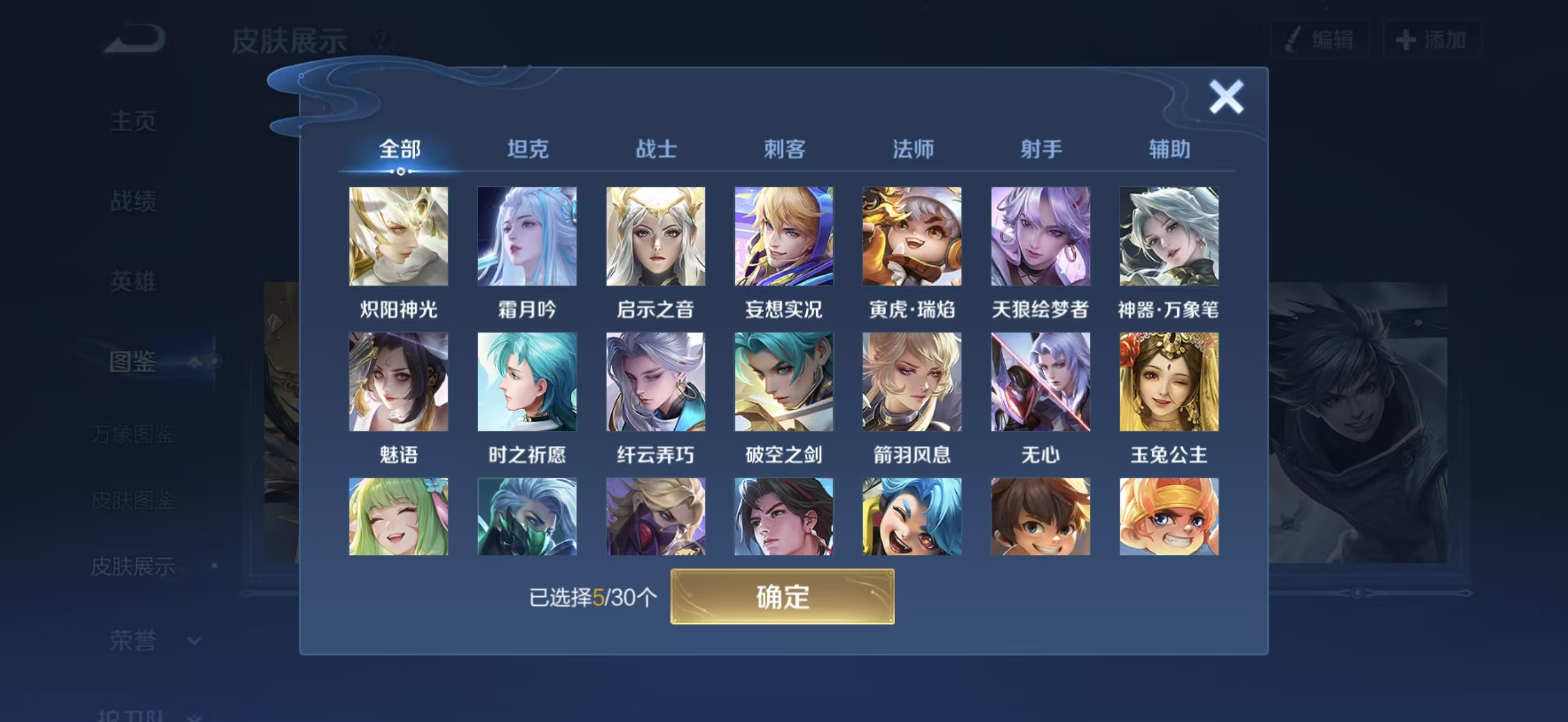 WZCMW3466877王者荣耀账号详情图5