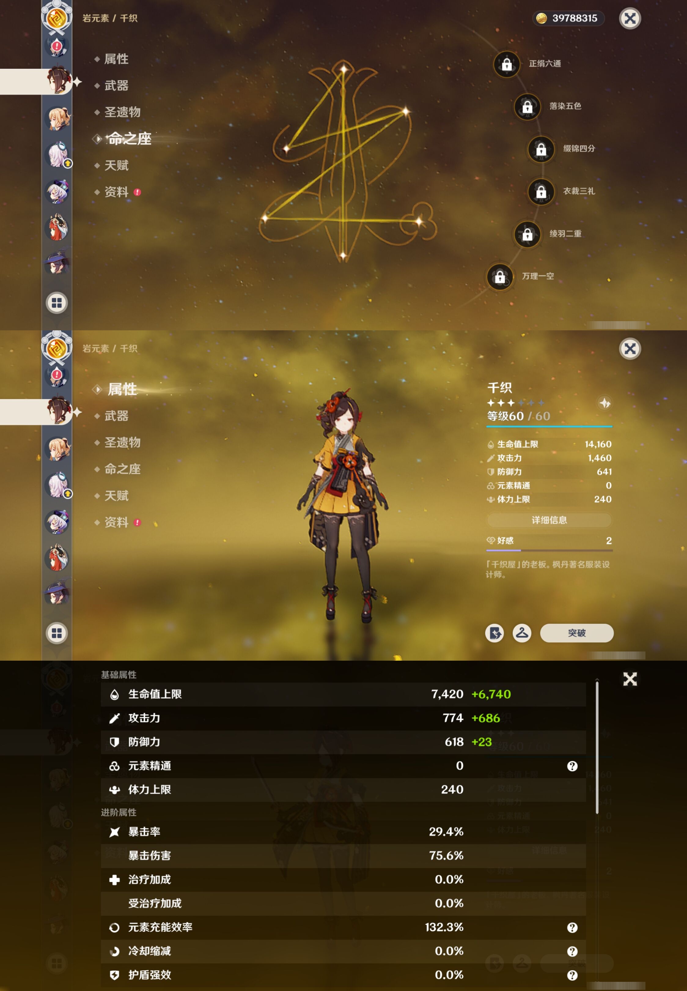 YSMK316749原神账号详情图19