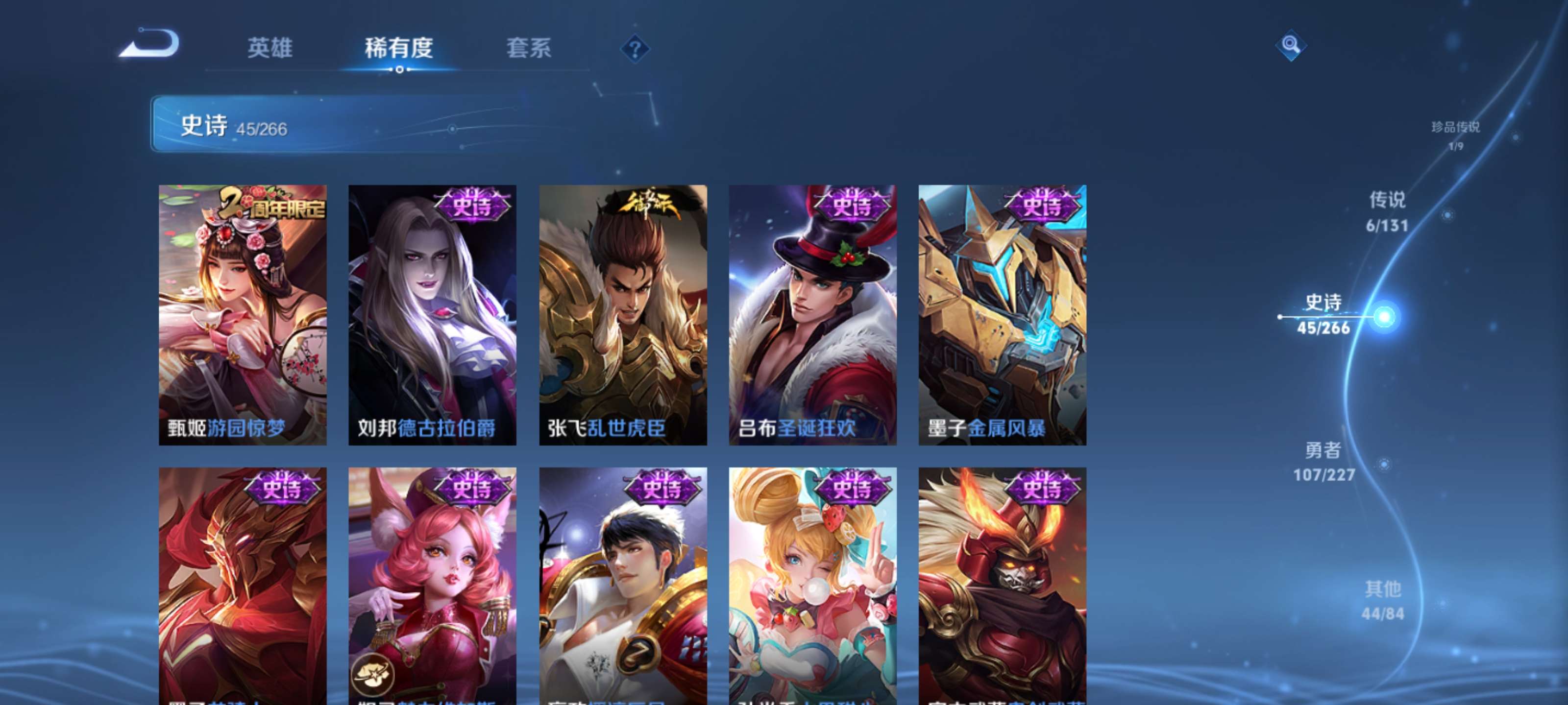 WZZM3477199王者荣耀账号详情图10 WZZM3477199王者荣耀账号详情图10