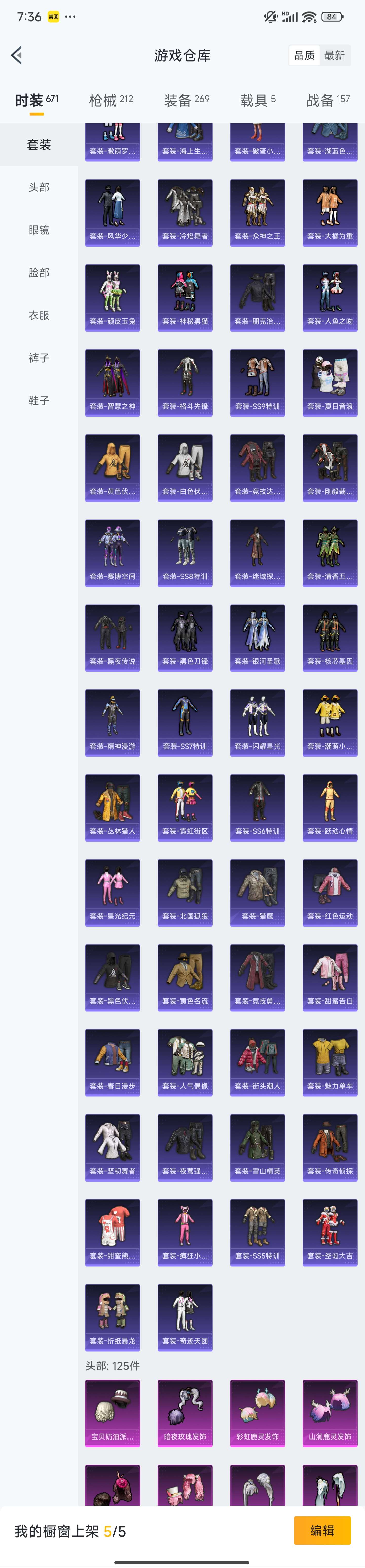 HPZM3452900和平精英账号详情图12