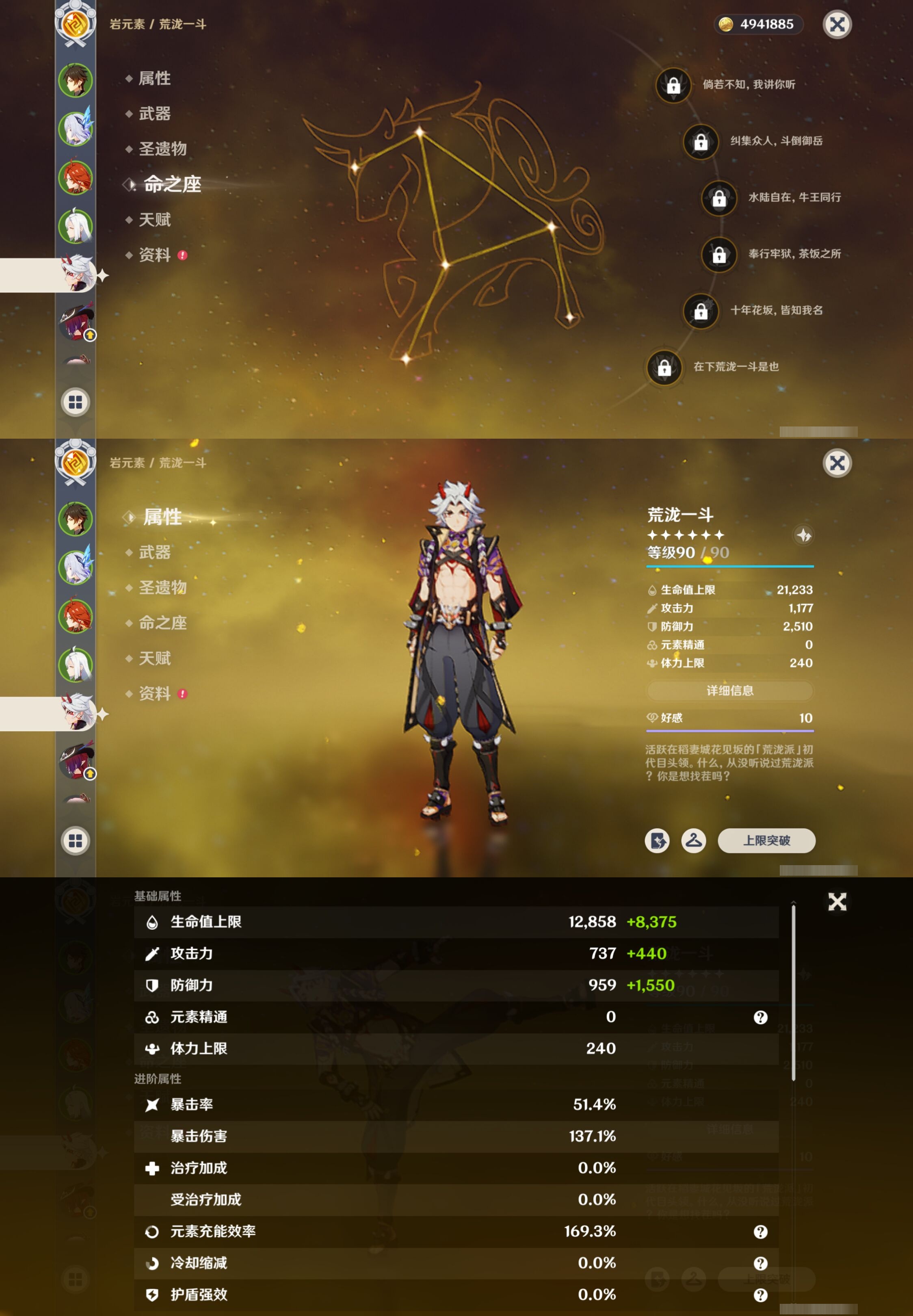 YSMK316902原神账号详情图13