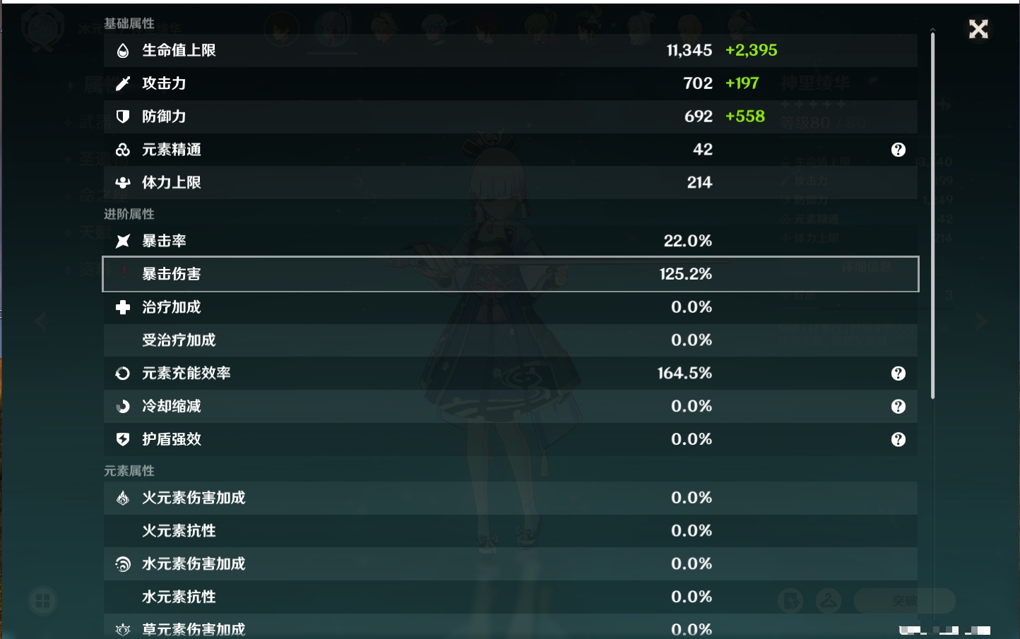 YSMK316746原神账号详情图6