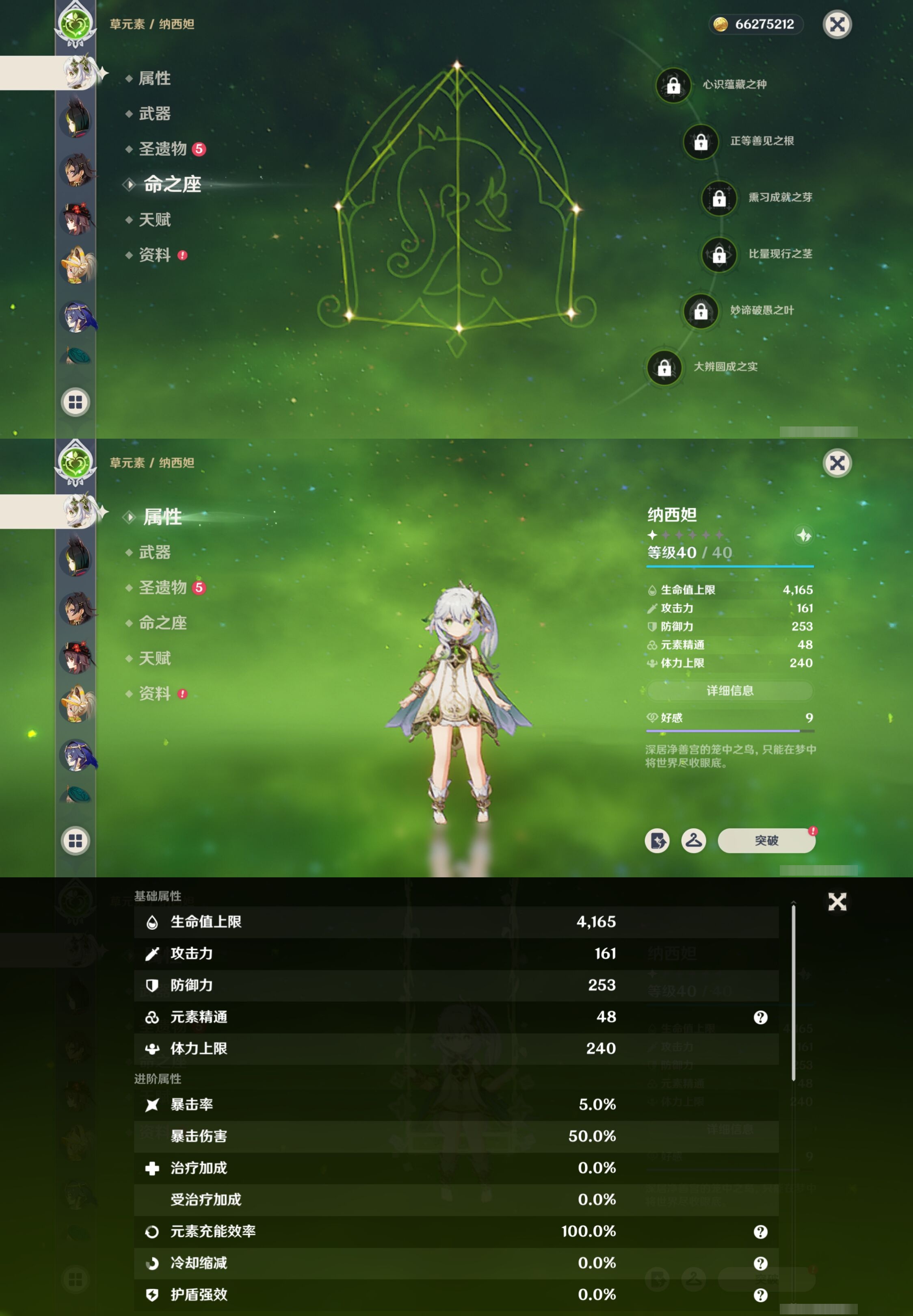 YSMK316906原神账号详情图23