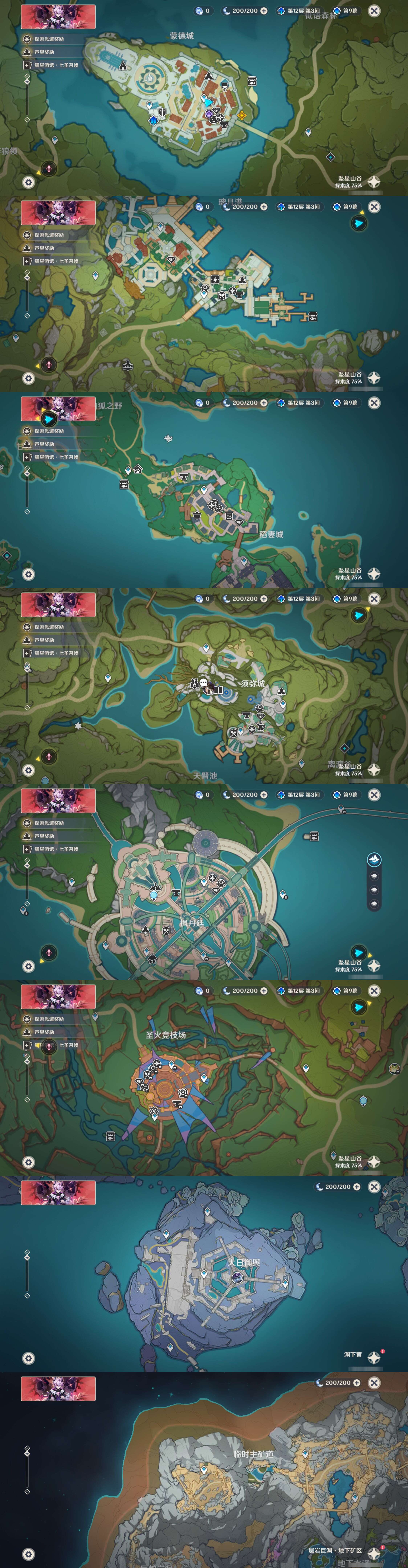 YSMK316750原神账号详情图31 YSMK316750原神账号详情图31