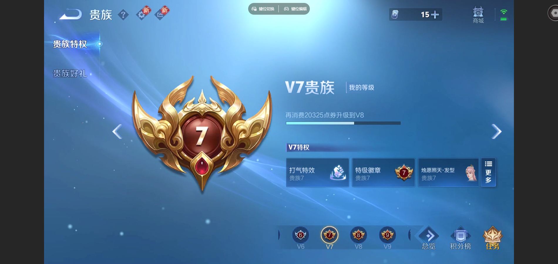 WZCMW425004王者荣耀账号详情图16