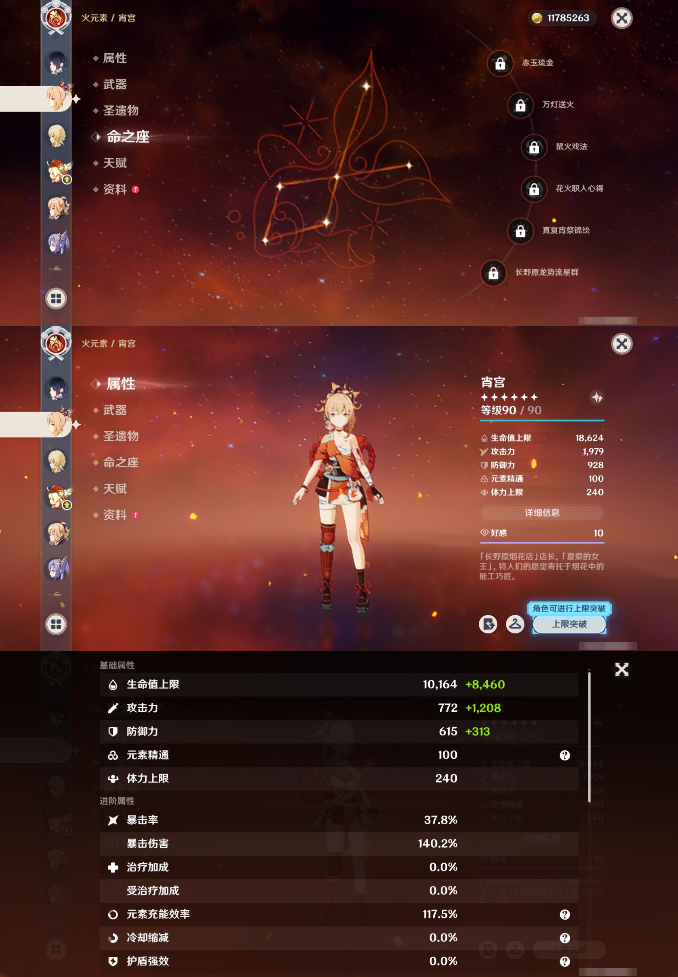 YSMK316903原神账号详情图16