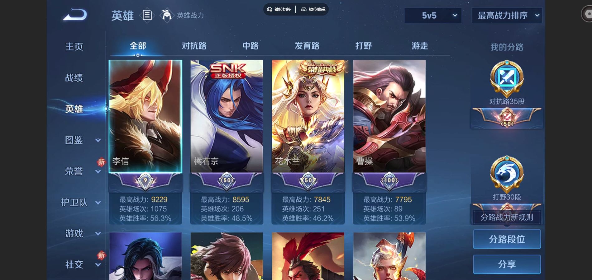 WZCMW425004王者荣耀账号详情图3