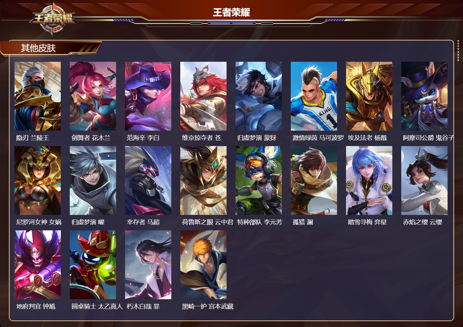 WZQM3474350王者荣耀账号详情图6