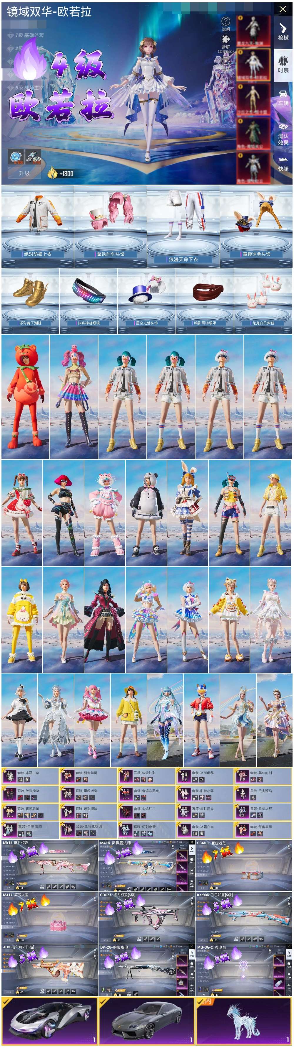 HPSJ3451664和平精英账号详情图4