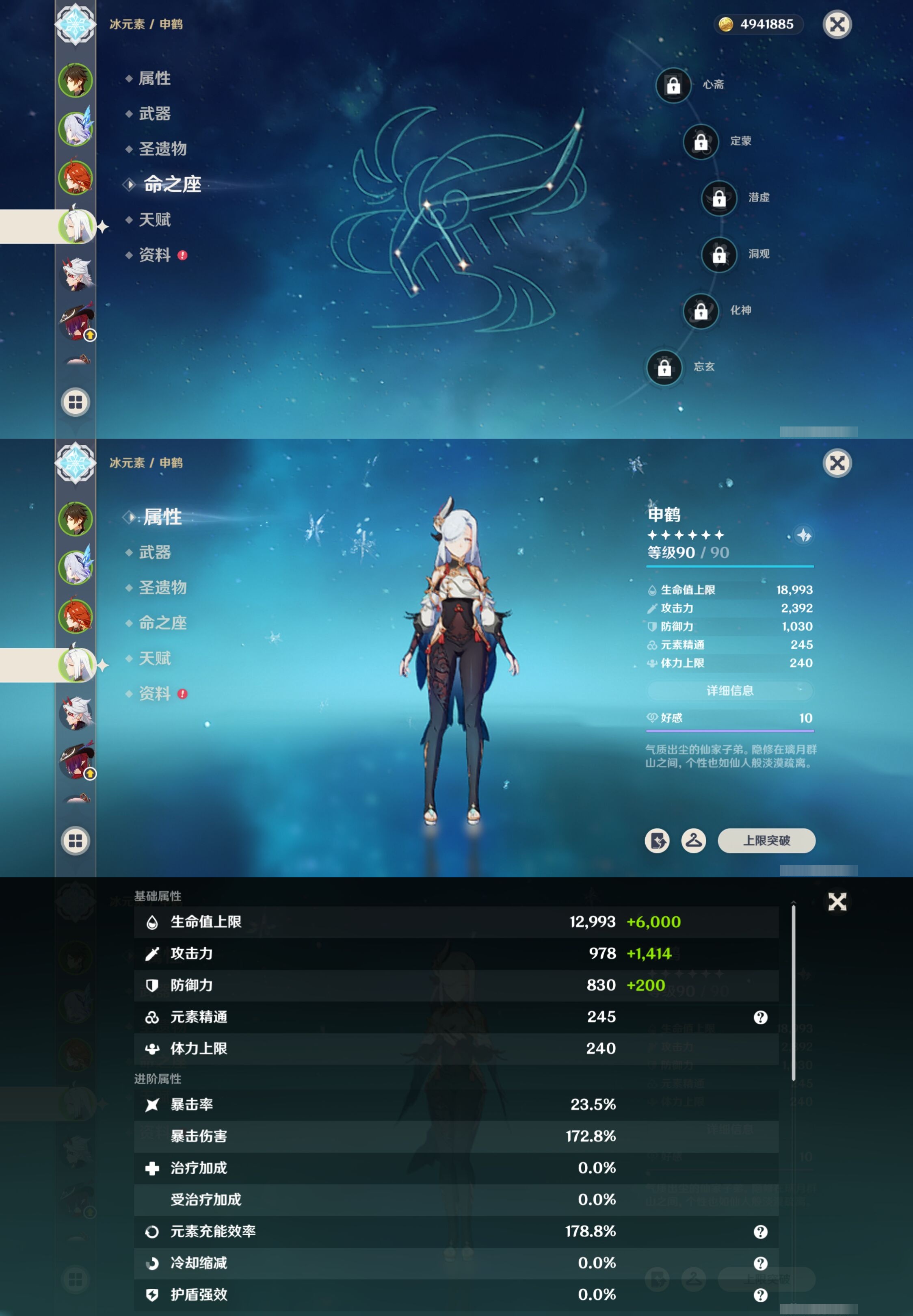 YSMK316902原神账号详情图12