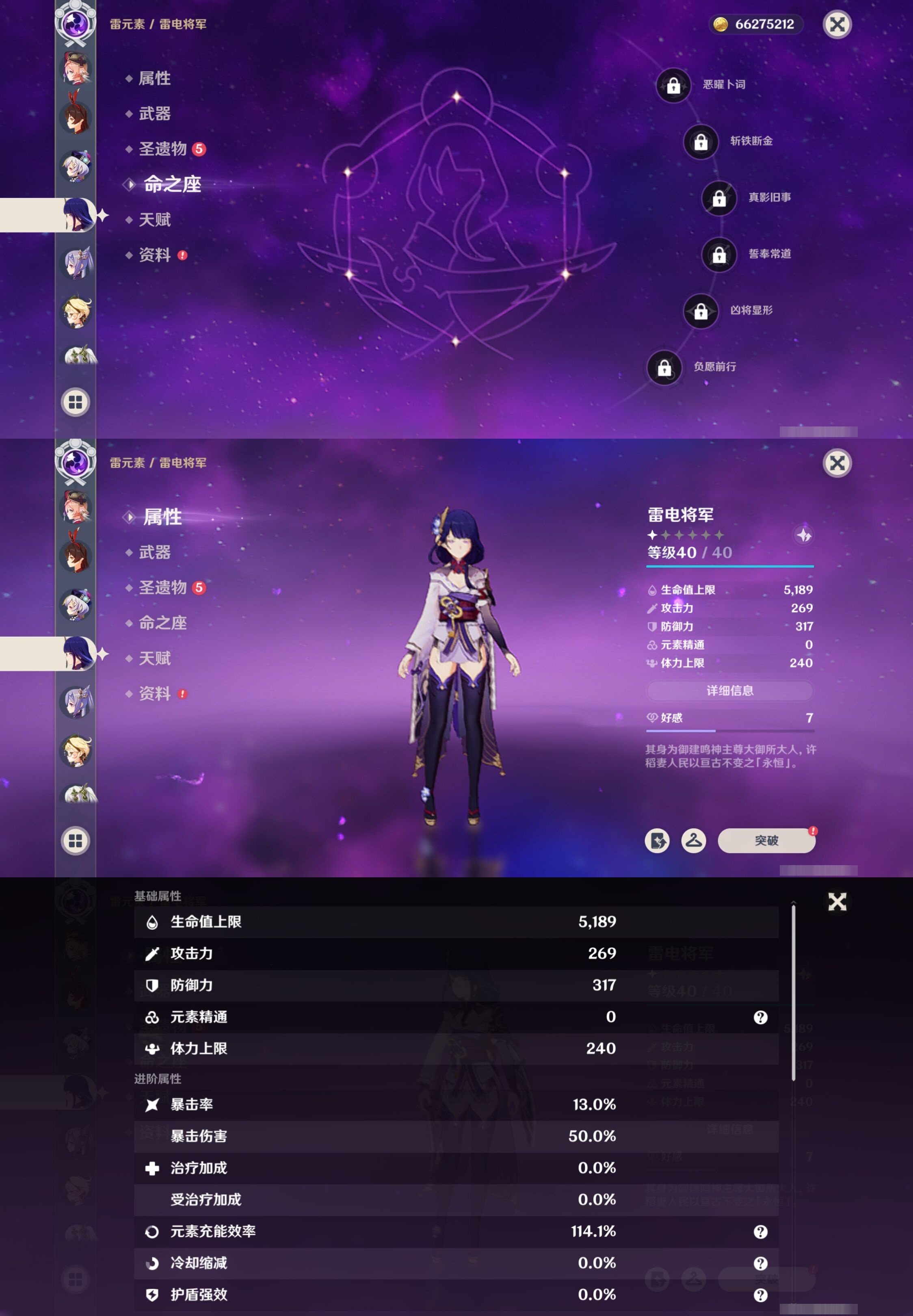 YSMK316906原神账号详情图20