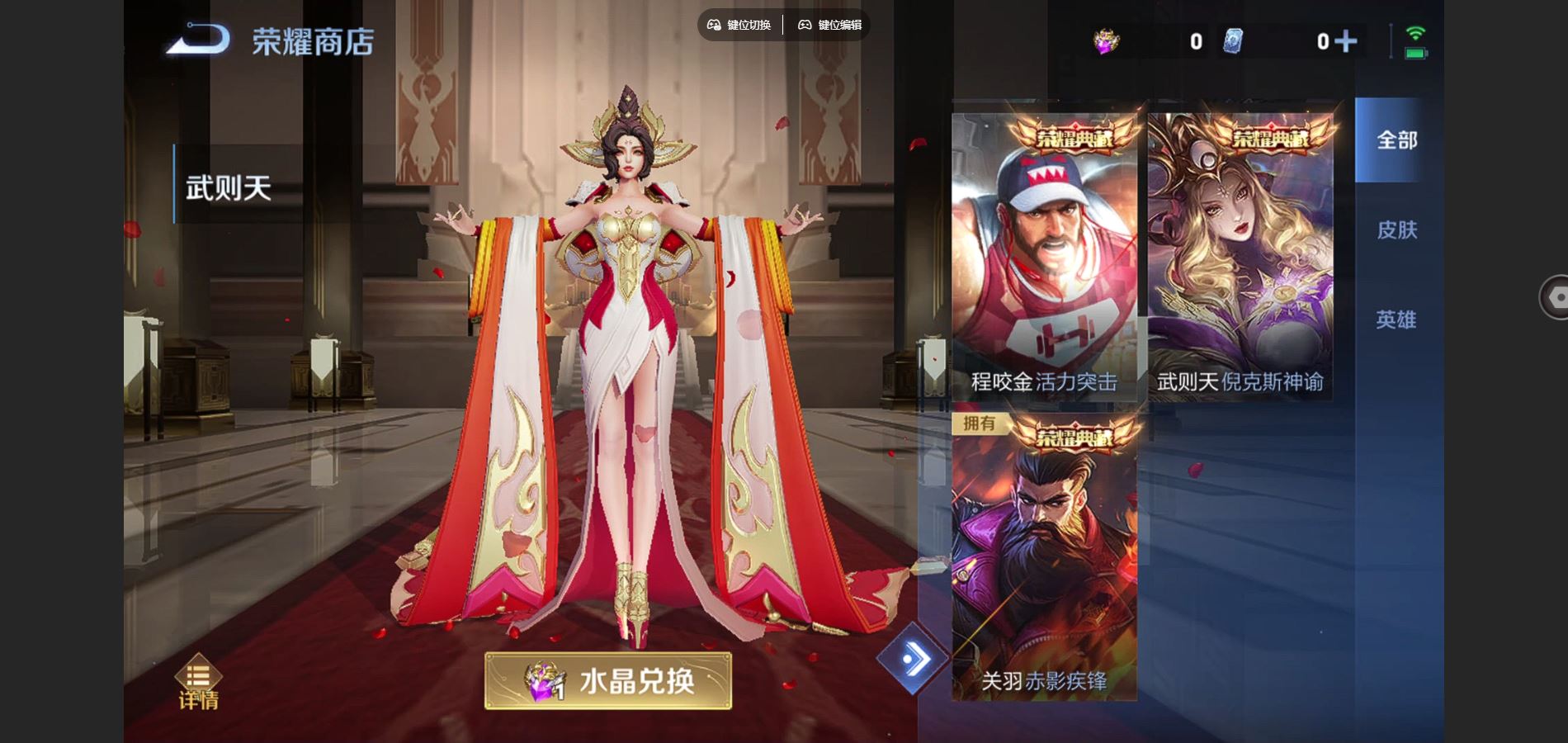 WZCMW424980王者荣耀账号详情图21