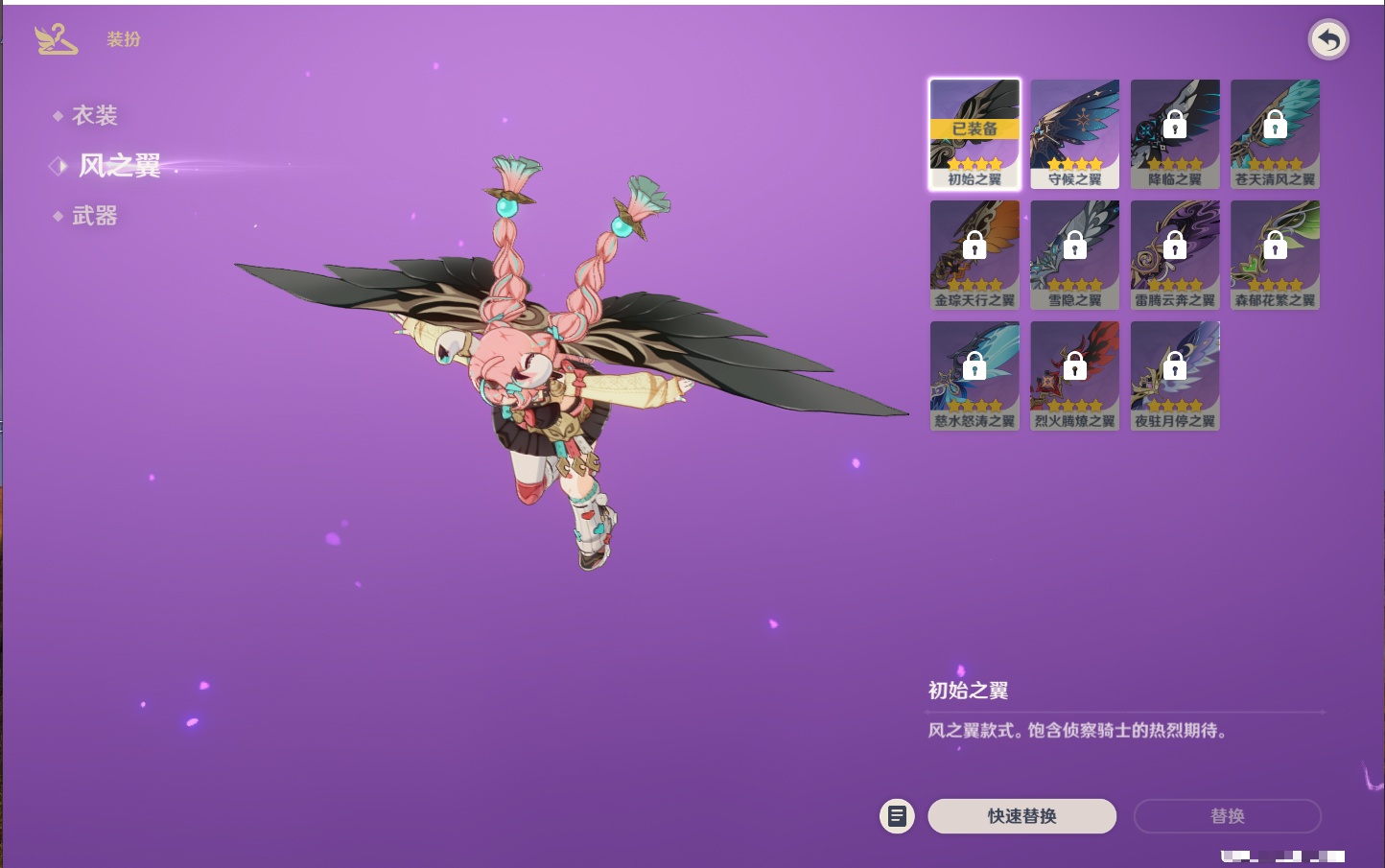 YSMK316746原神账号详情图5