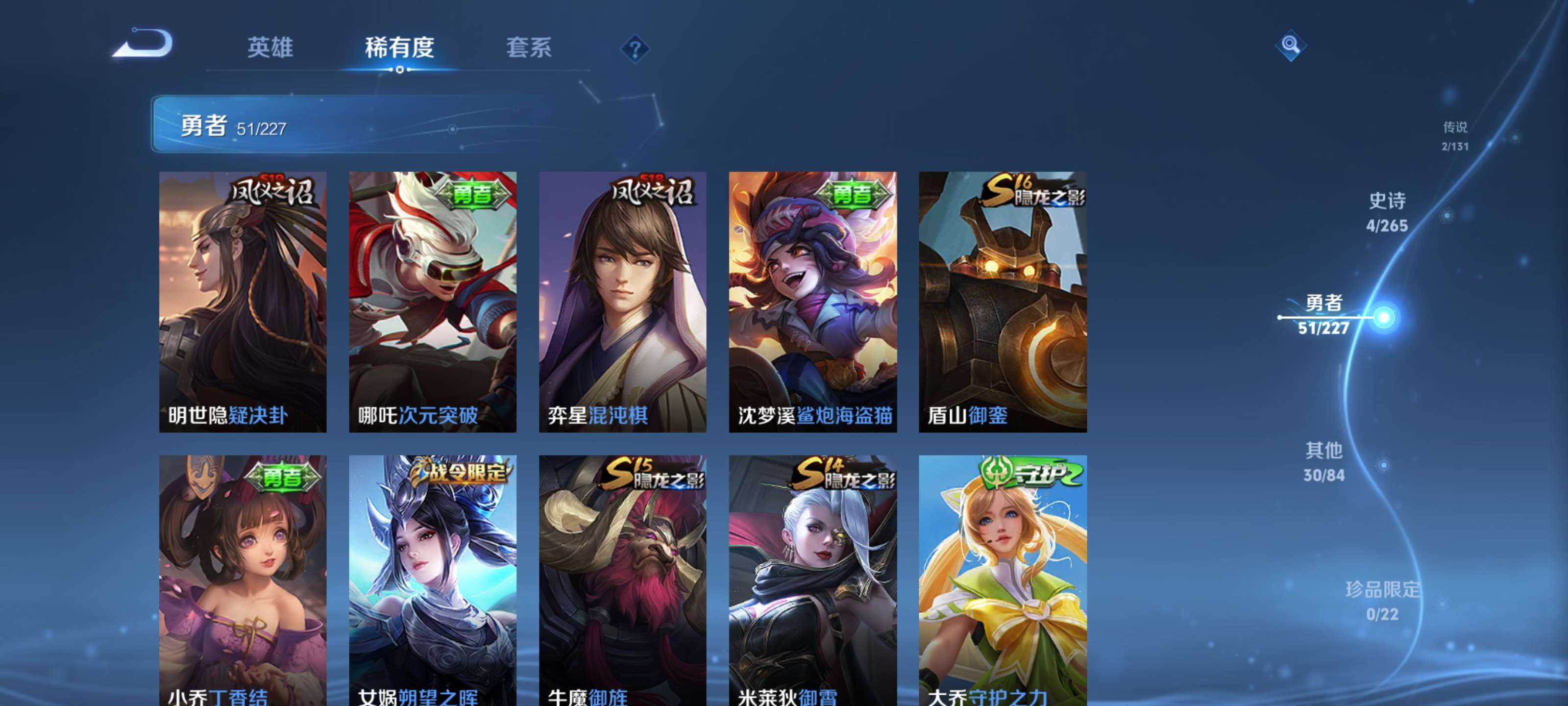 WZZM3477155王者荣耀账号详情图8