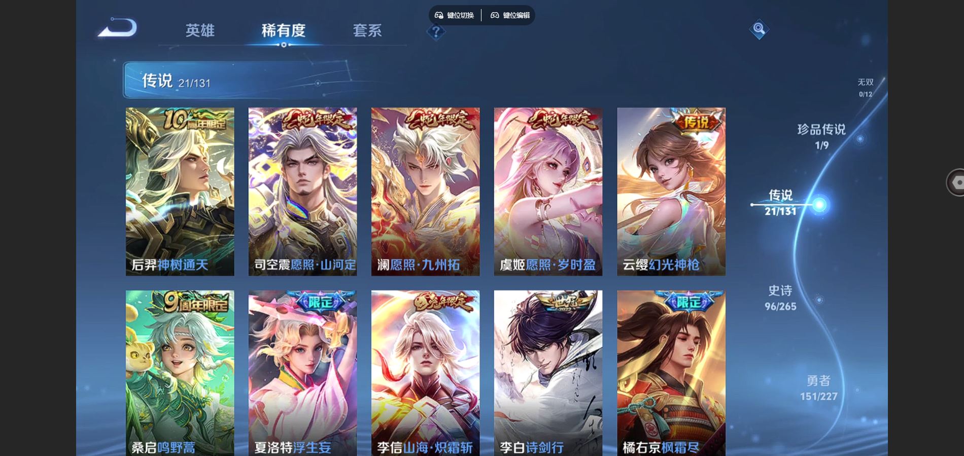 WZCMW424996王者荣耀账号详情图7