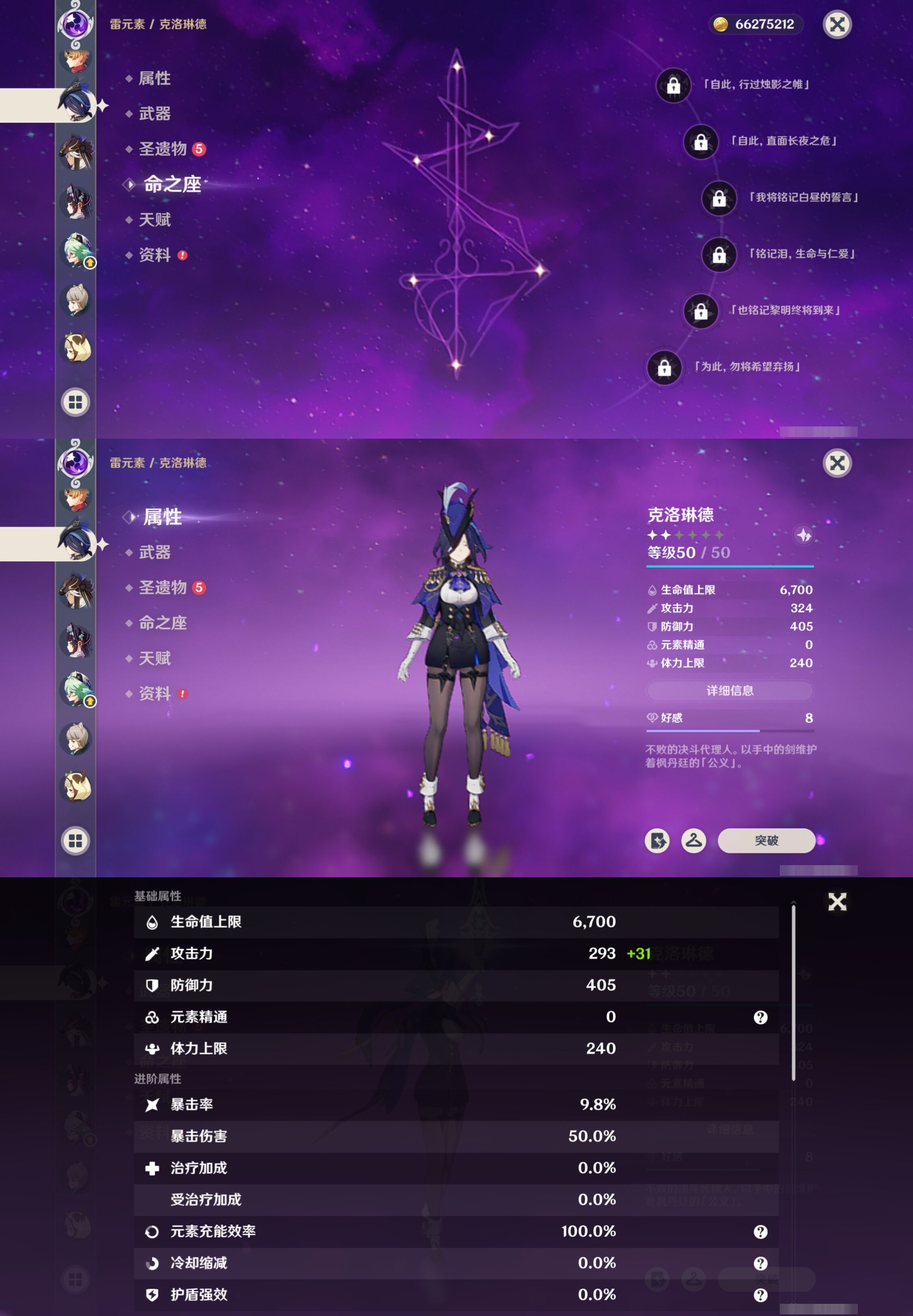 YSMK316906原神账号详情图17