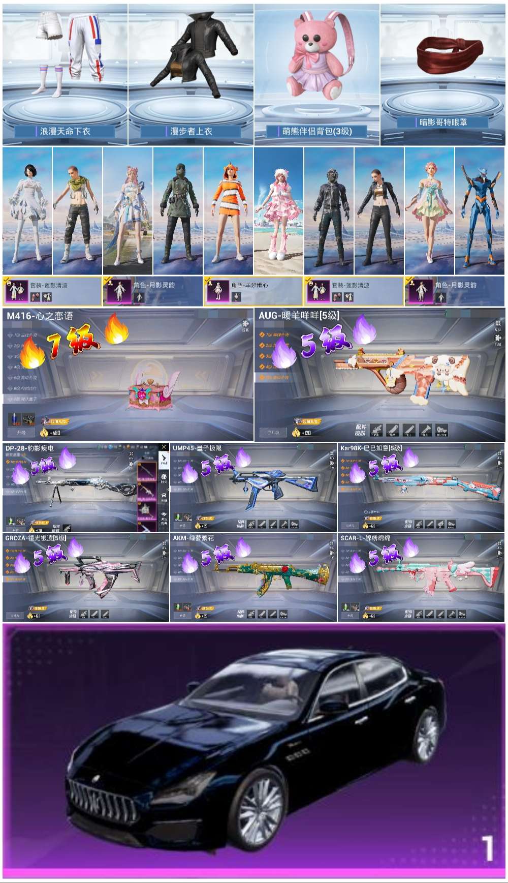 HPSJ3447769和平精英账号详情图4