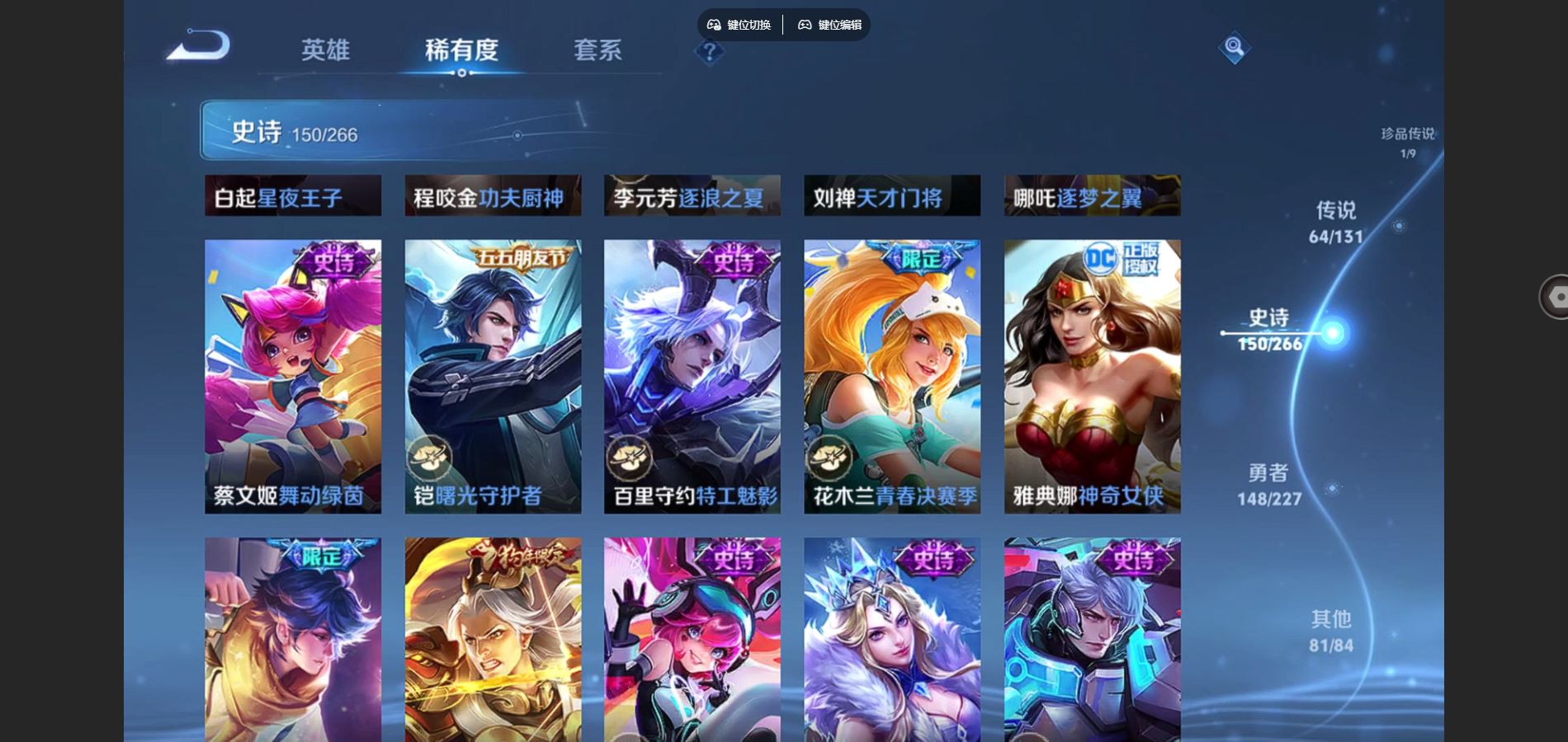 WZCMW424990王者荣耀账号详情图26