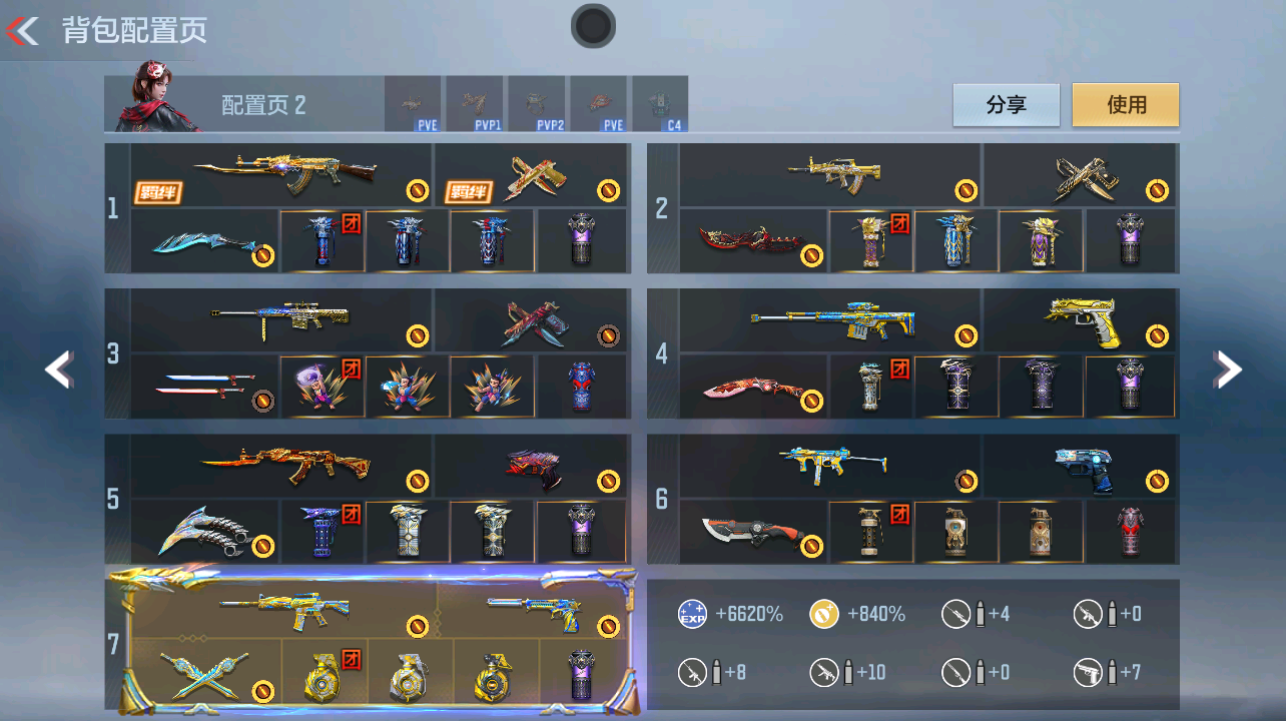 CFMFFWY42250枪战王者账号详情图5