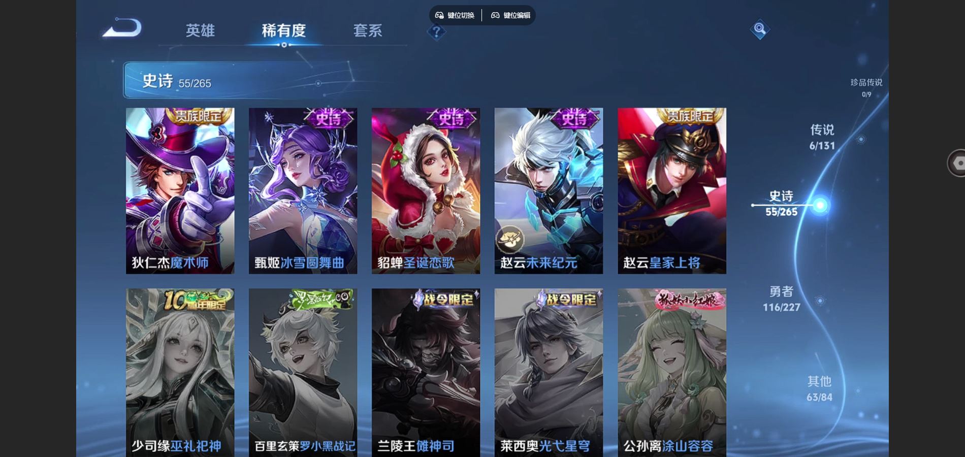 WZCMW424987王者荣耀账号详情图12