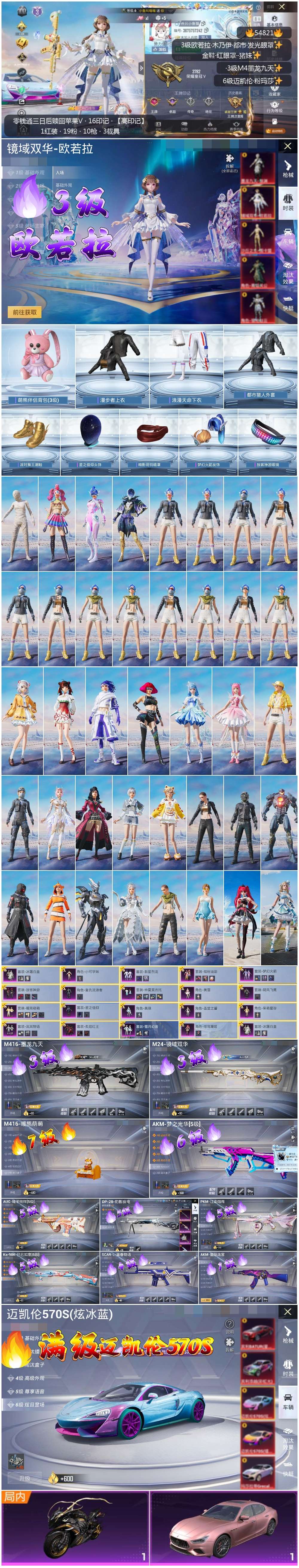 HPSJ3447681和平精英账号详情图2