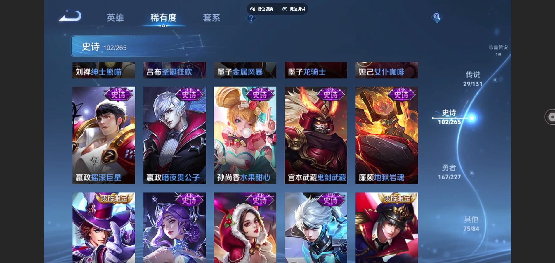 WZCMW452829王者荣耀账号详情图21