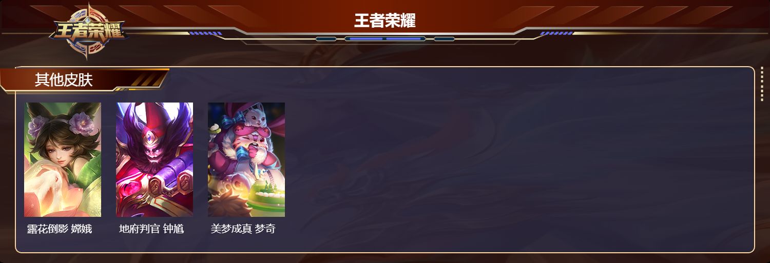 WZQM3474111王者荣耀账号详情图6