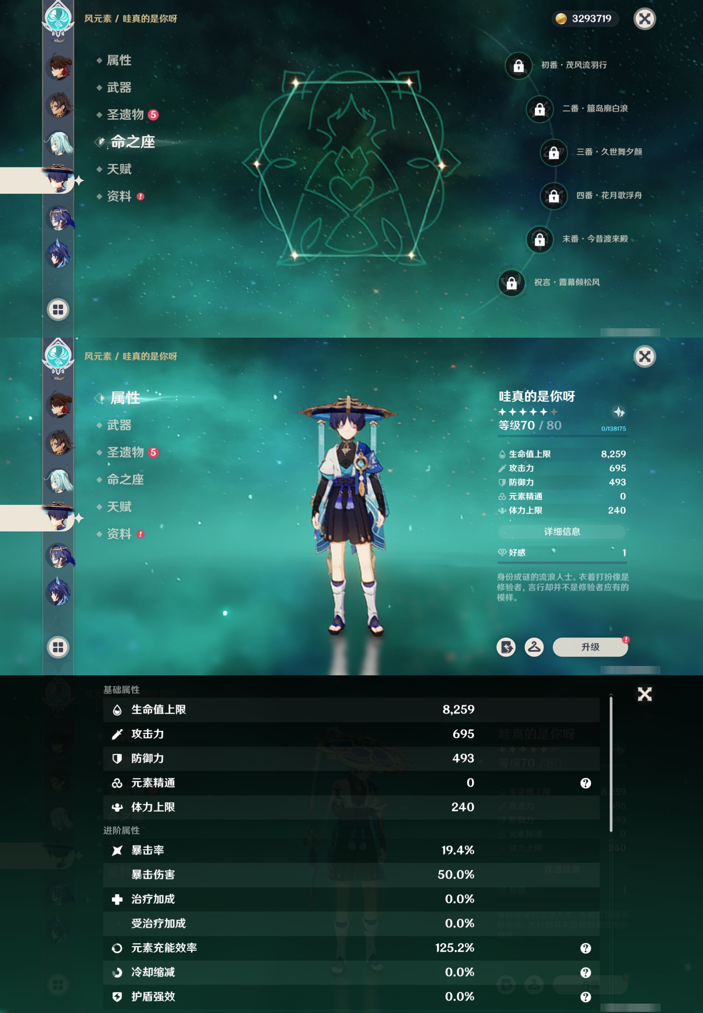 YSMK316750原神账号详情图15 YSMK316750原神账号详情图15