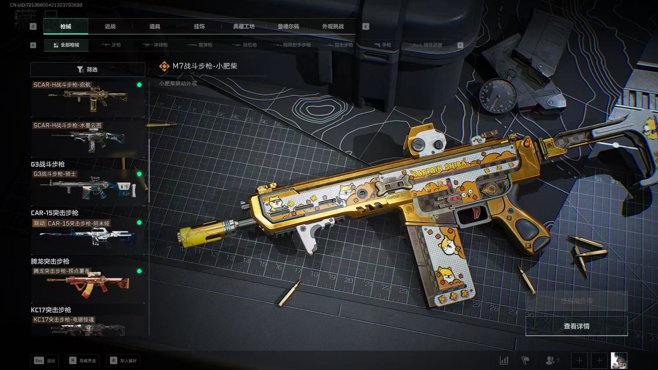 SJZCMW399477三角洲行动账号详情图7