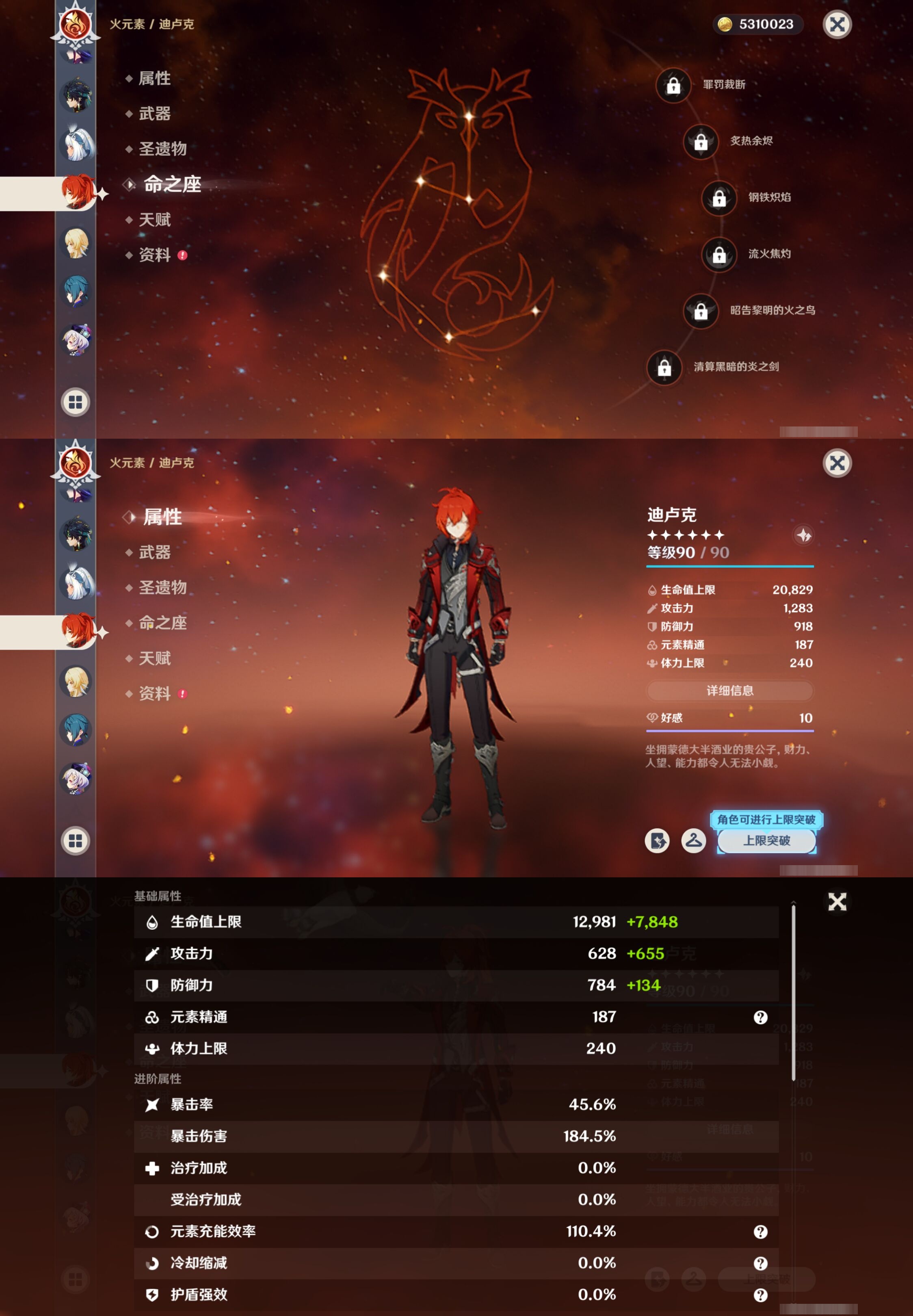 YSMK316748原神账号详情图21