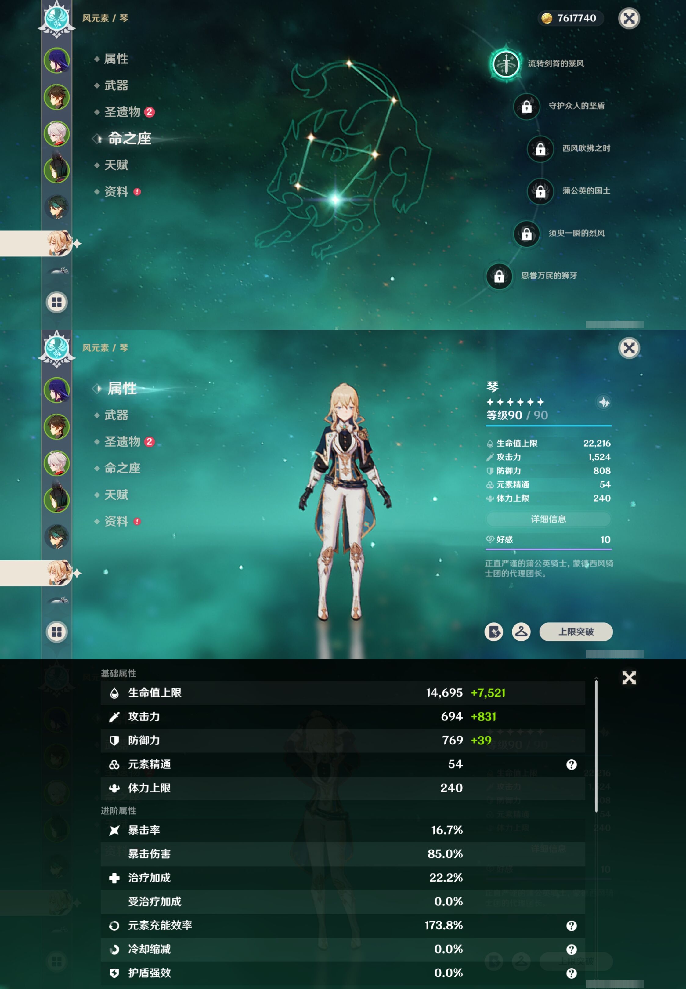 YSMK316745原神账号详情图14