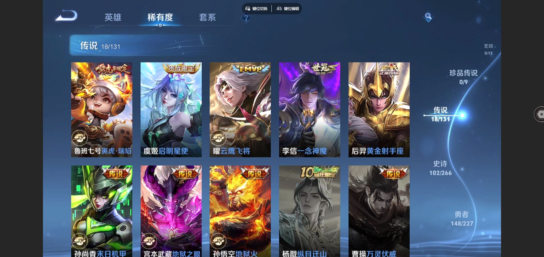 WZCMW425007王者荣耀账号详情图8