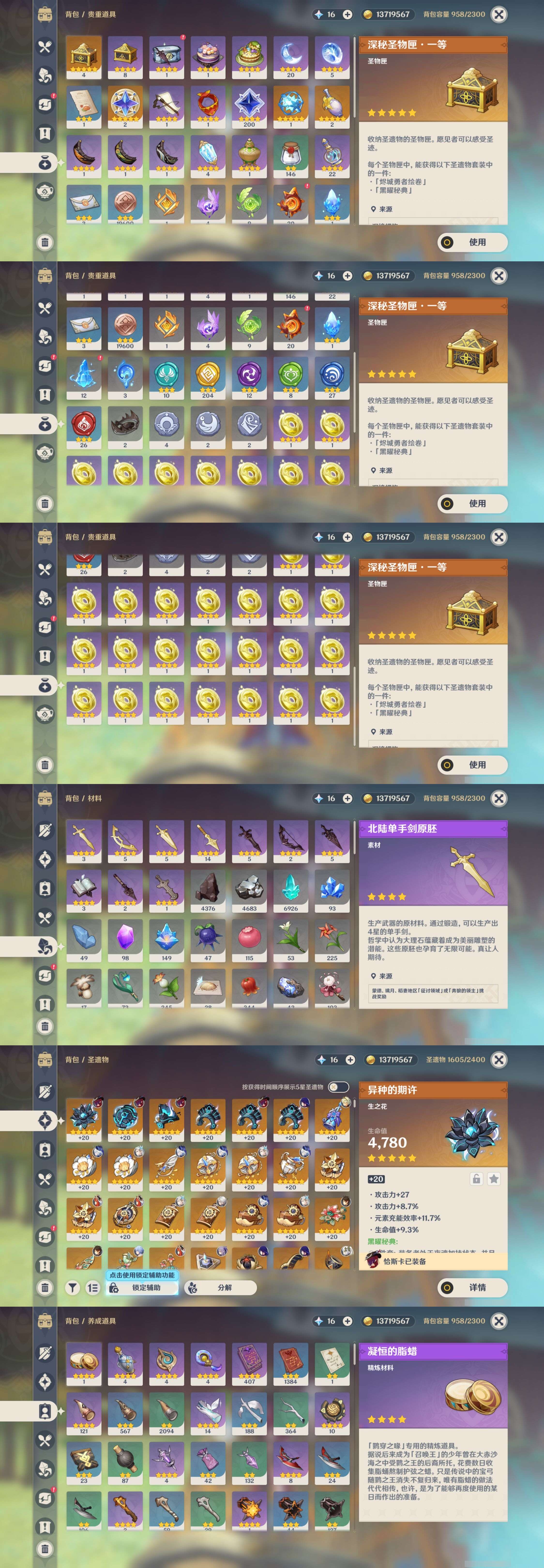 YSMK316899原神账号详情图5