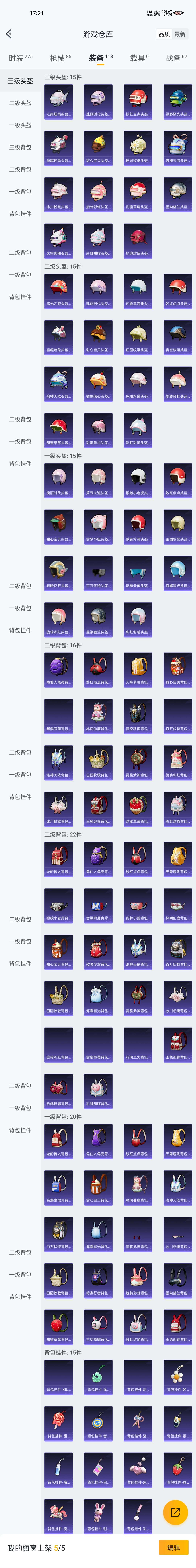 HPZM3452876和平精英账号详情图6