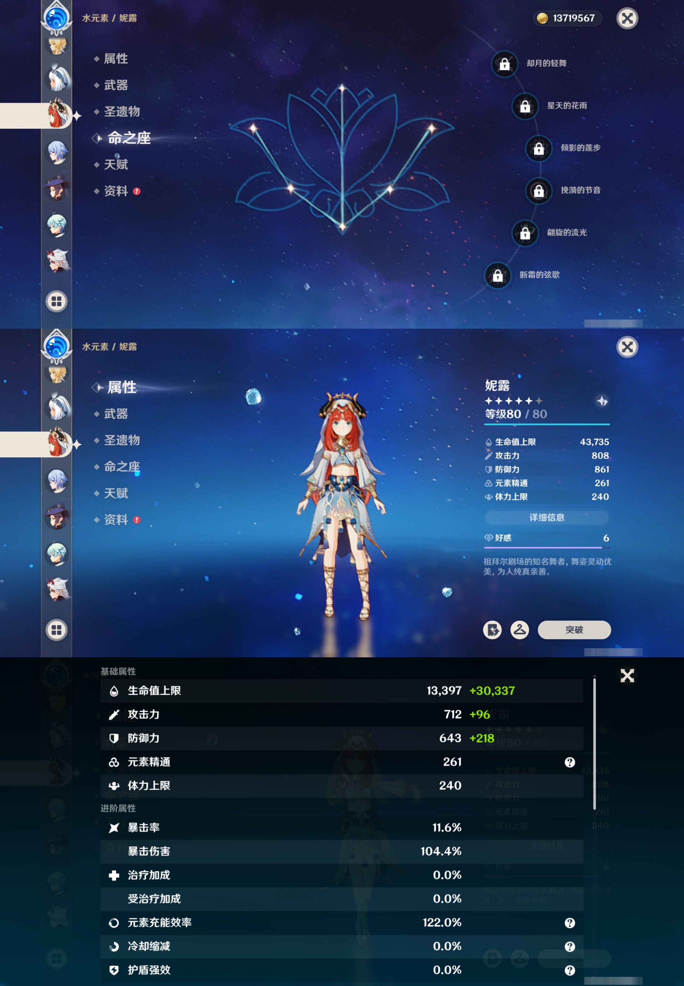 YSMK316899原神账号详情图28