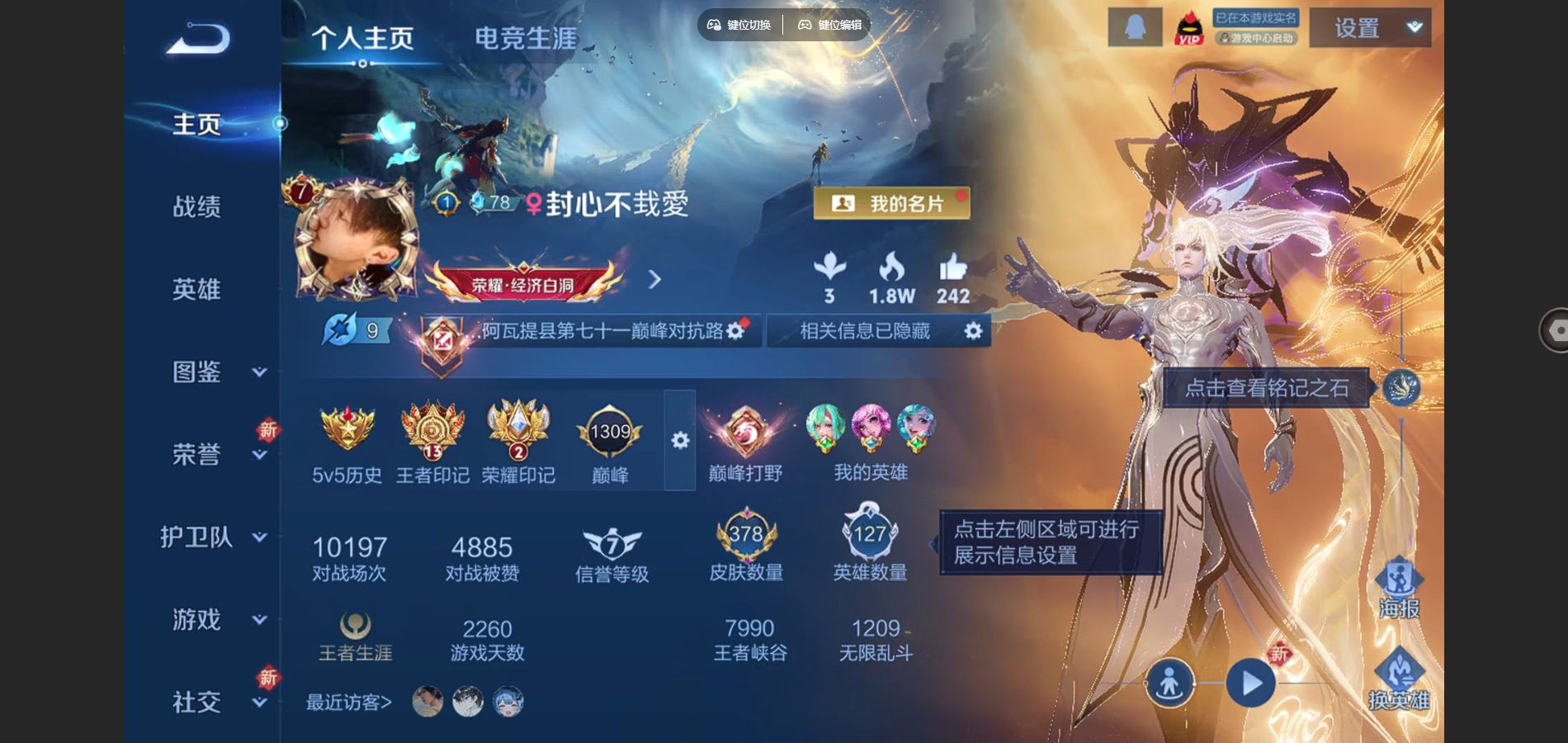 WZCMW452829王者荣耀账号详情图2