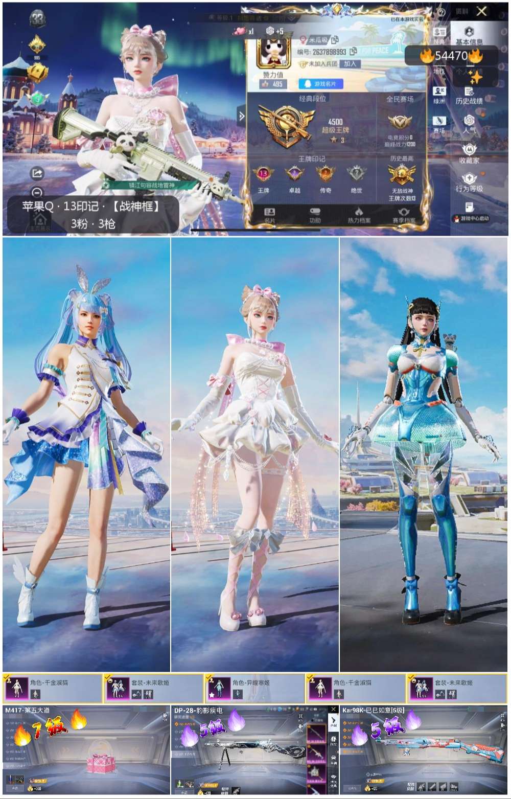 HPSJ3447816和平精英账号详情图4