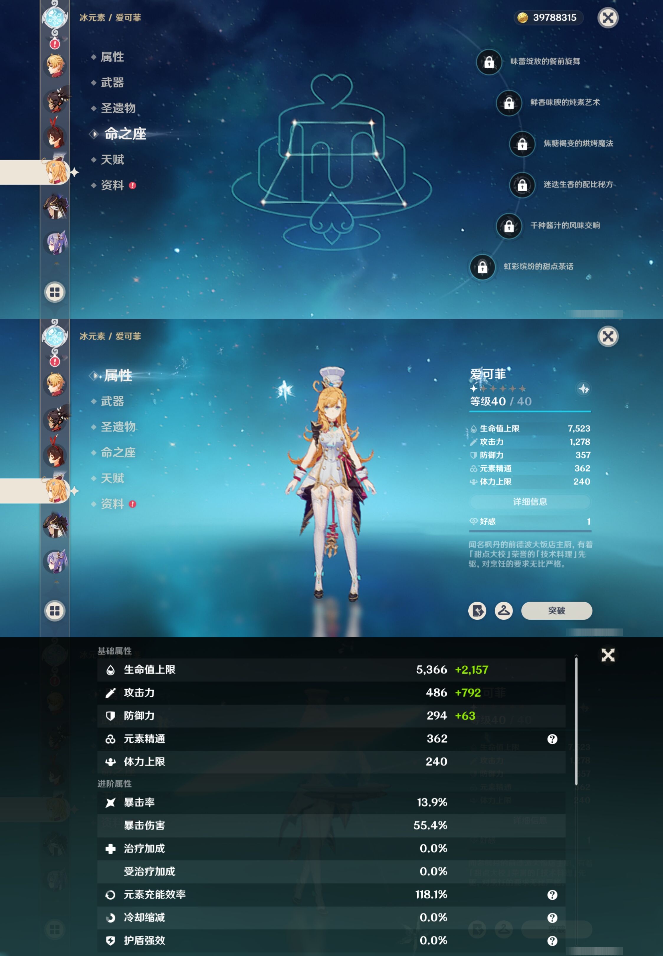 YSMK316749原神账号详情图29