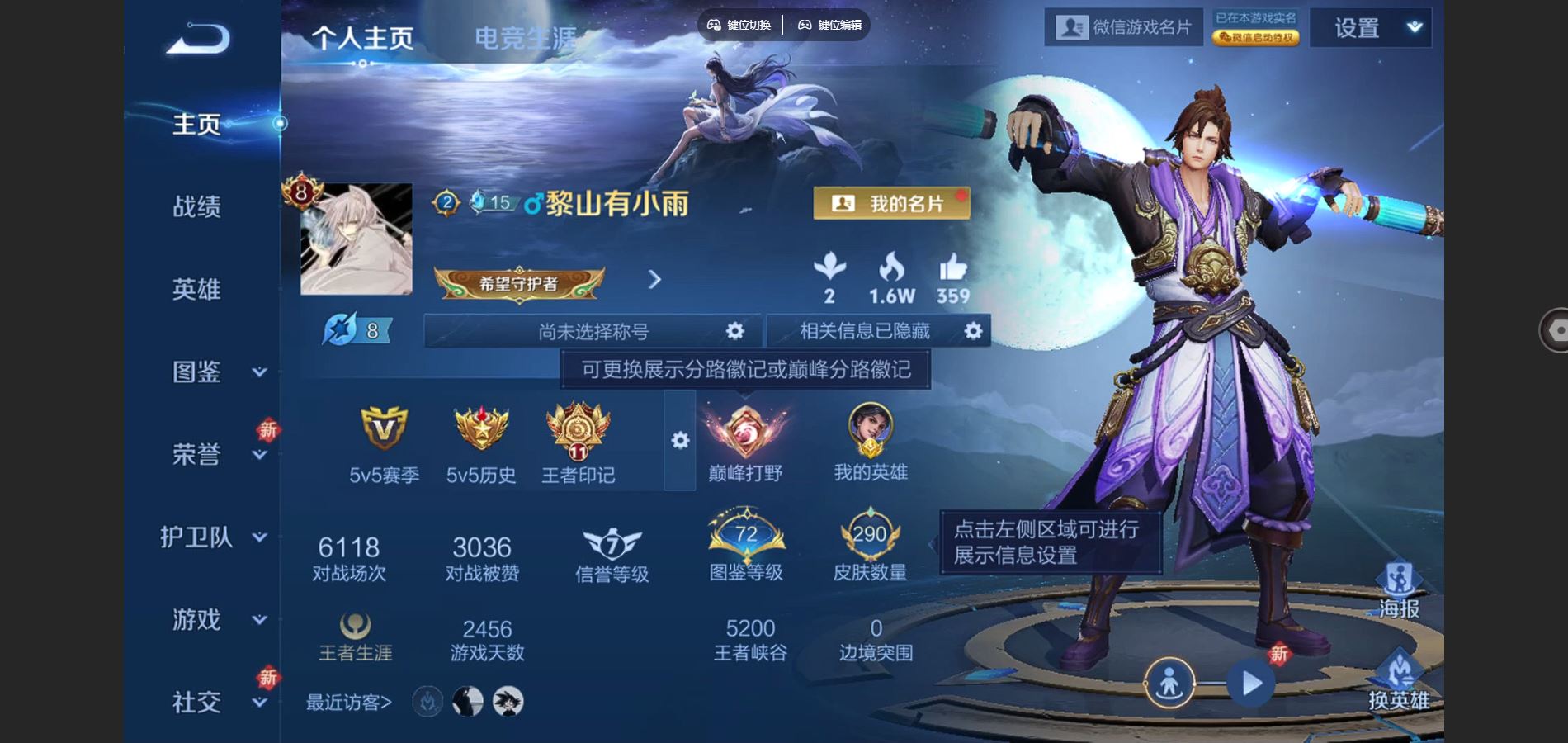 WZCMW434735王者荣耀账号详情图2