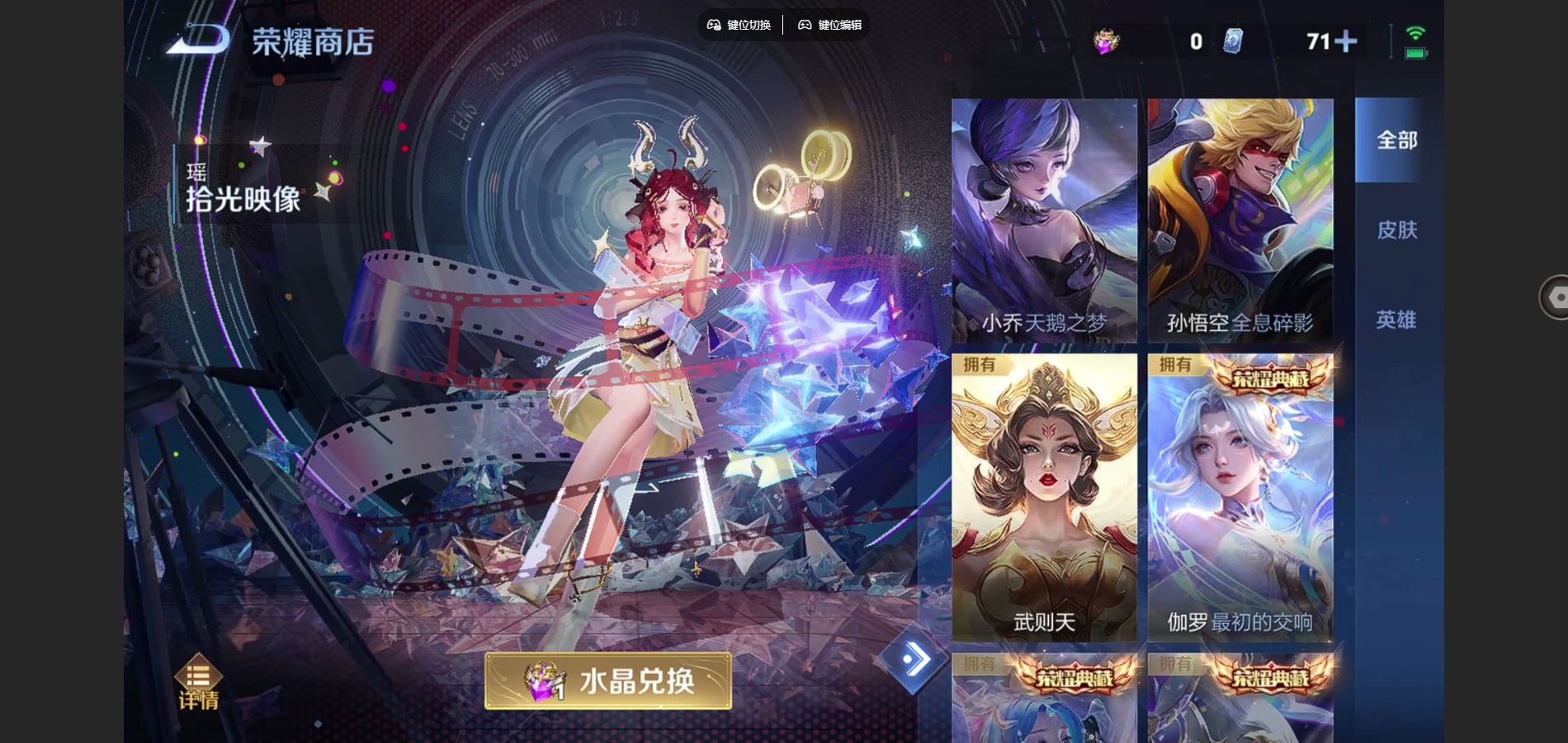 WZCMW424990王者荣耀账号详情图39