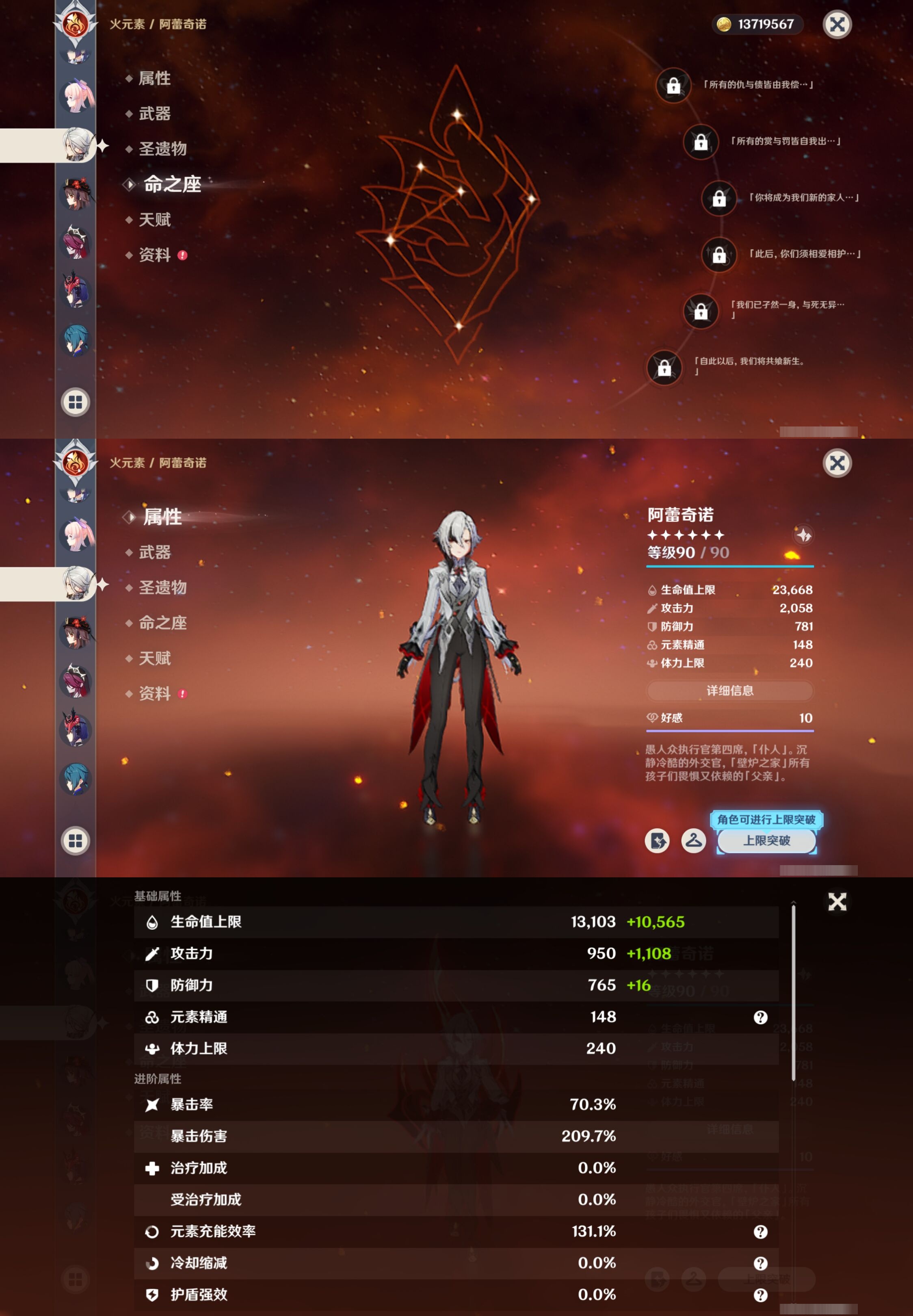 YSMK316899原神账号详情图21