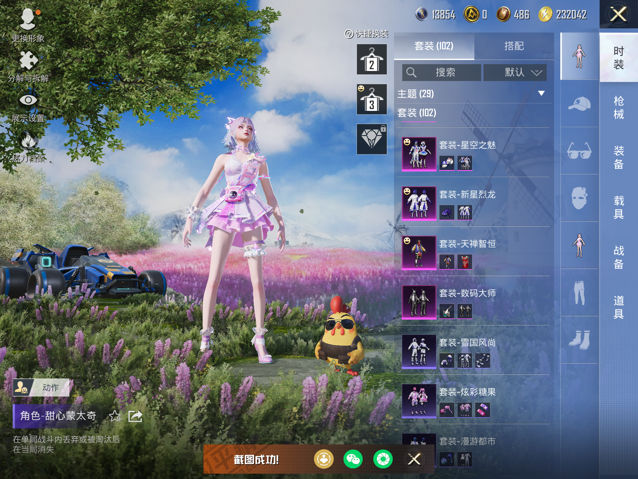 HPCMW414526和平精英账号详情图6