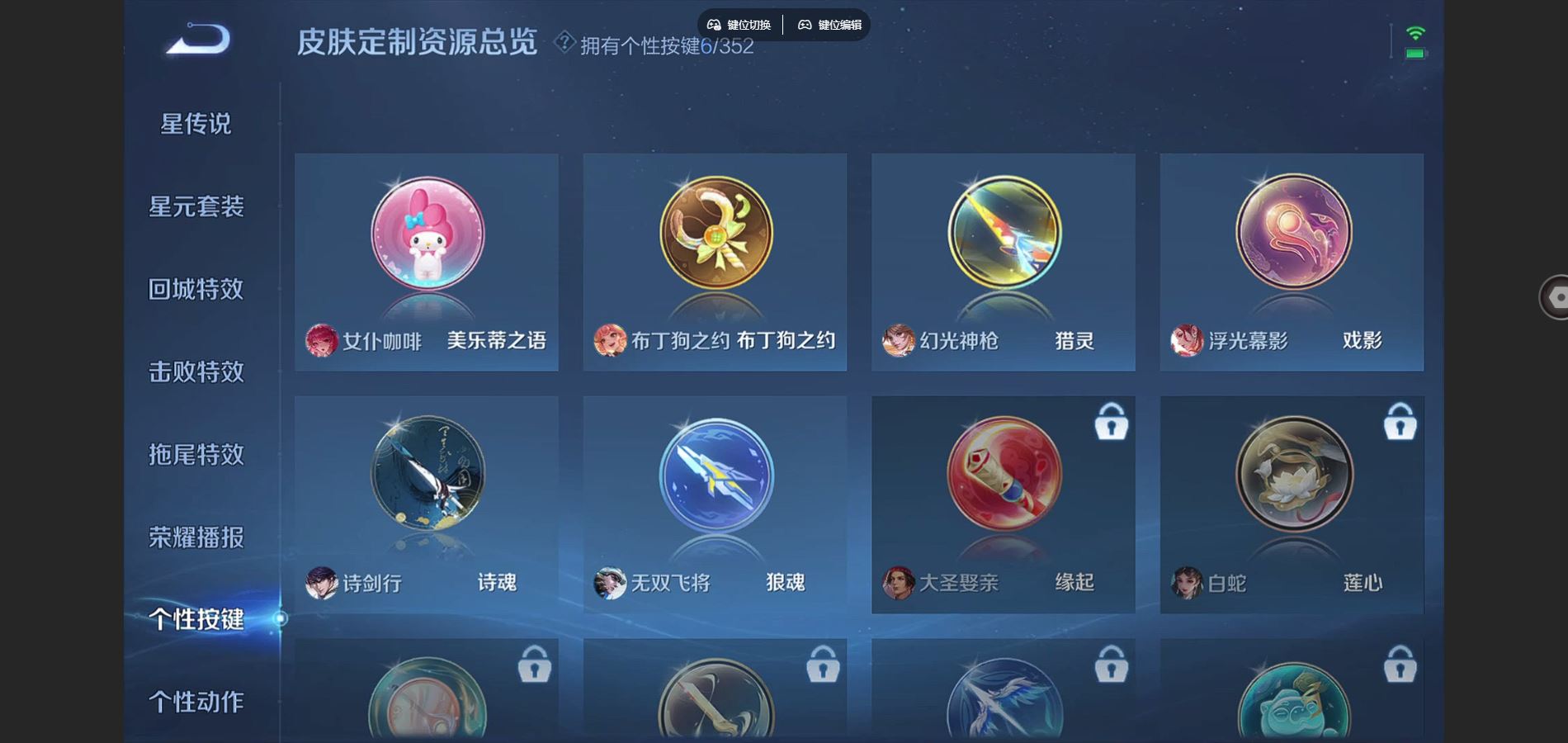 WZCMW424977王者荣耀账号详情图20 WZCMW424977王者荣耀账号详情图20