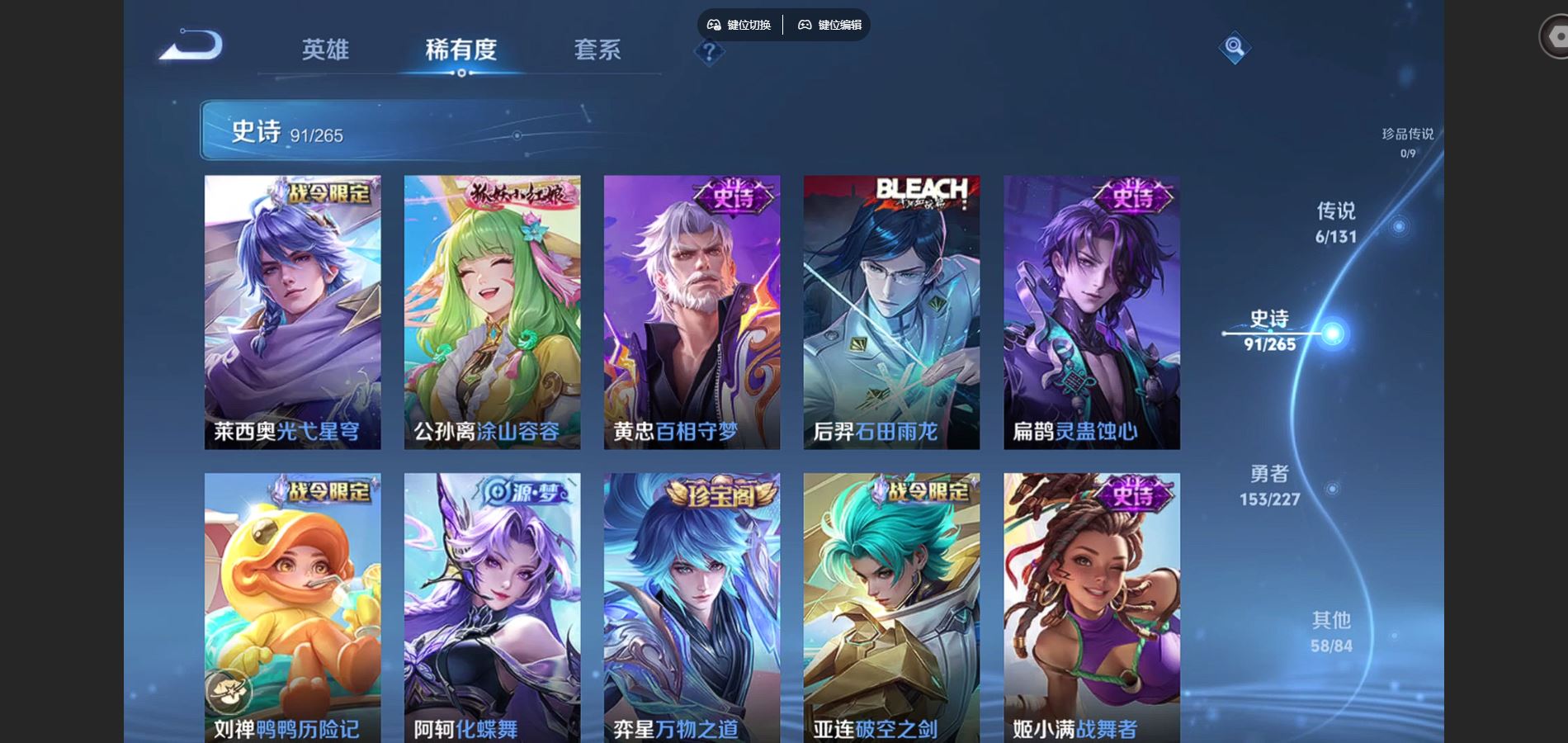 WZCMW425003王者荣耀账号详情图8