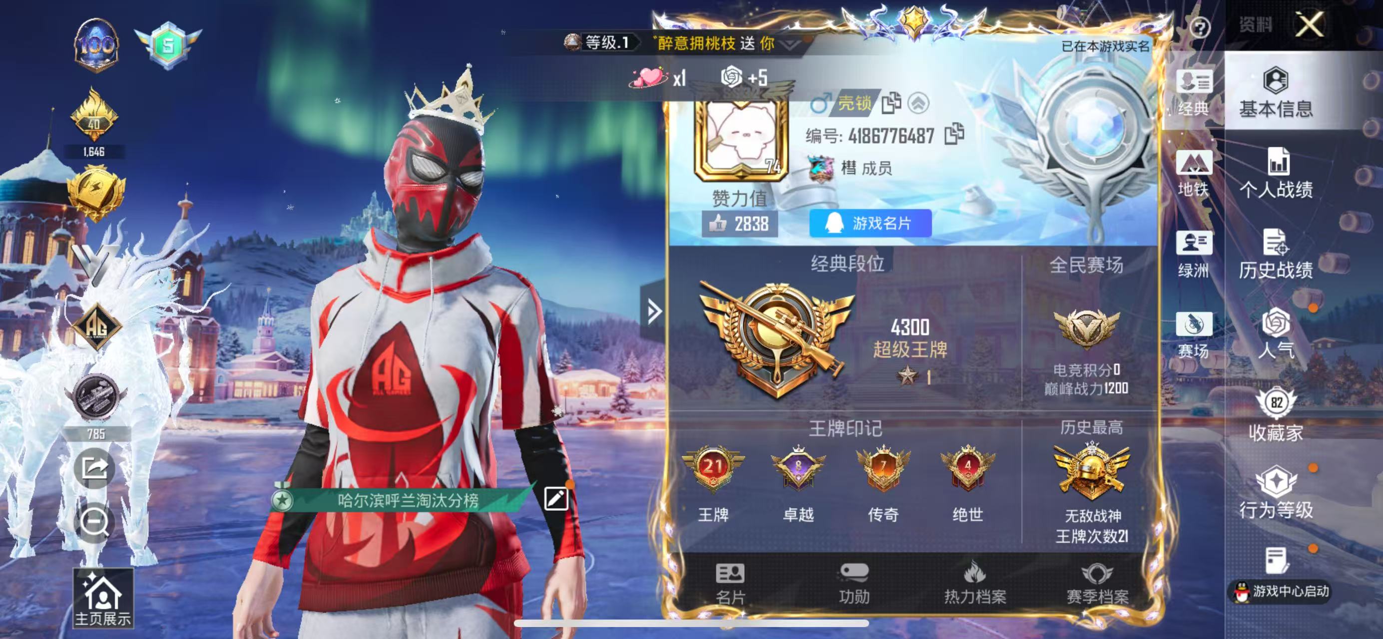 HPSJ3451658和平精英账号详情图2 HPSJ3451658和平精英账号详情图2