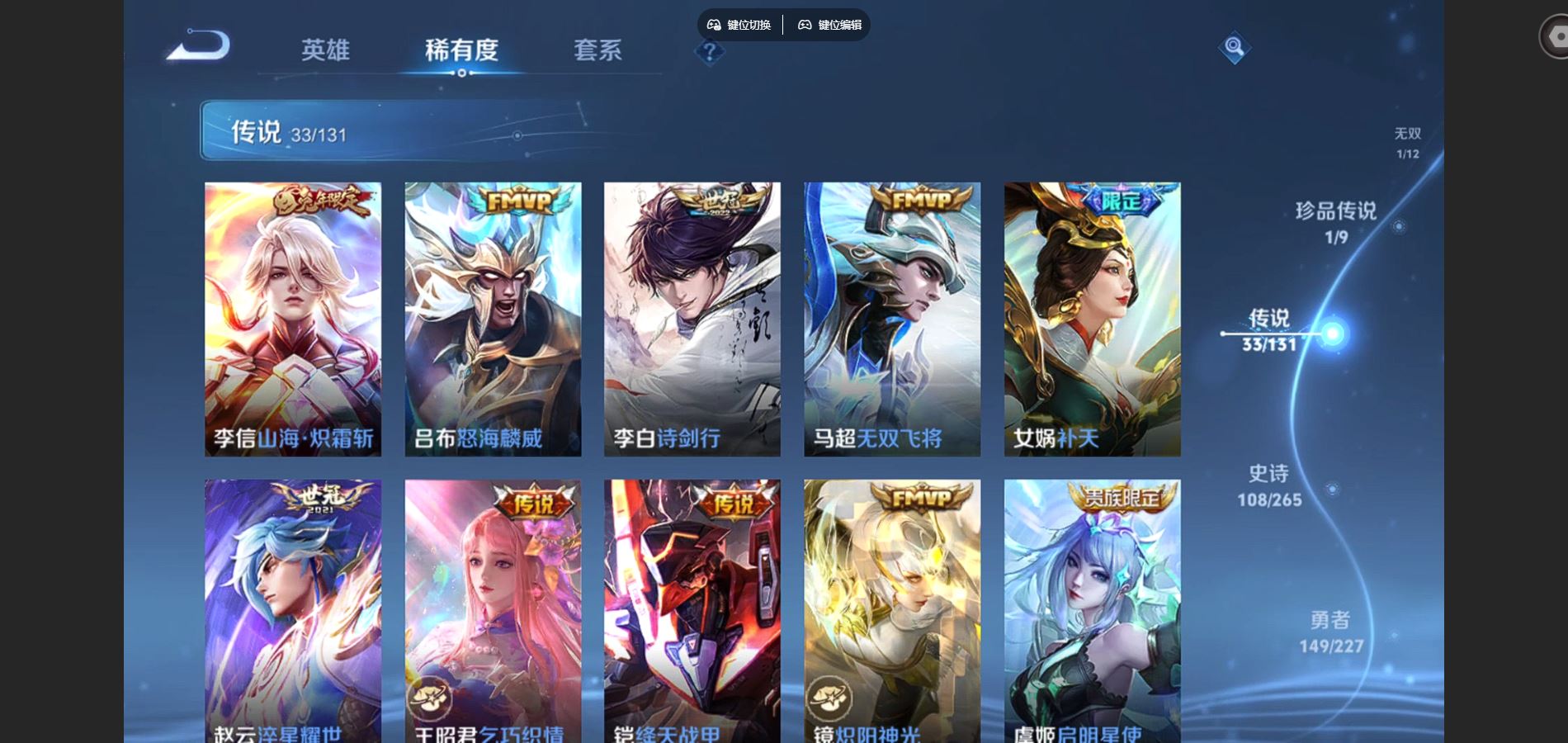 WZCMW424976王者荣耀账号详情图9